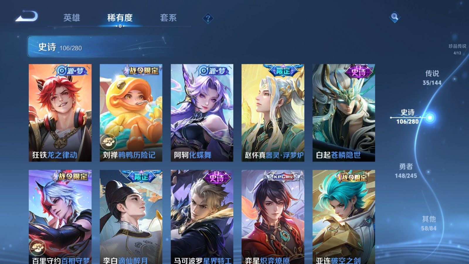 WZLX4455398王者荣耀账号详情图13 WZLX4455398王者荣耀账号详情图13