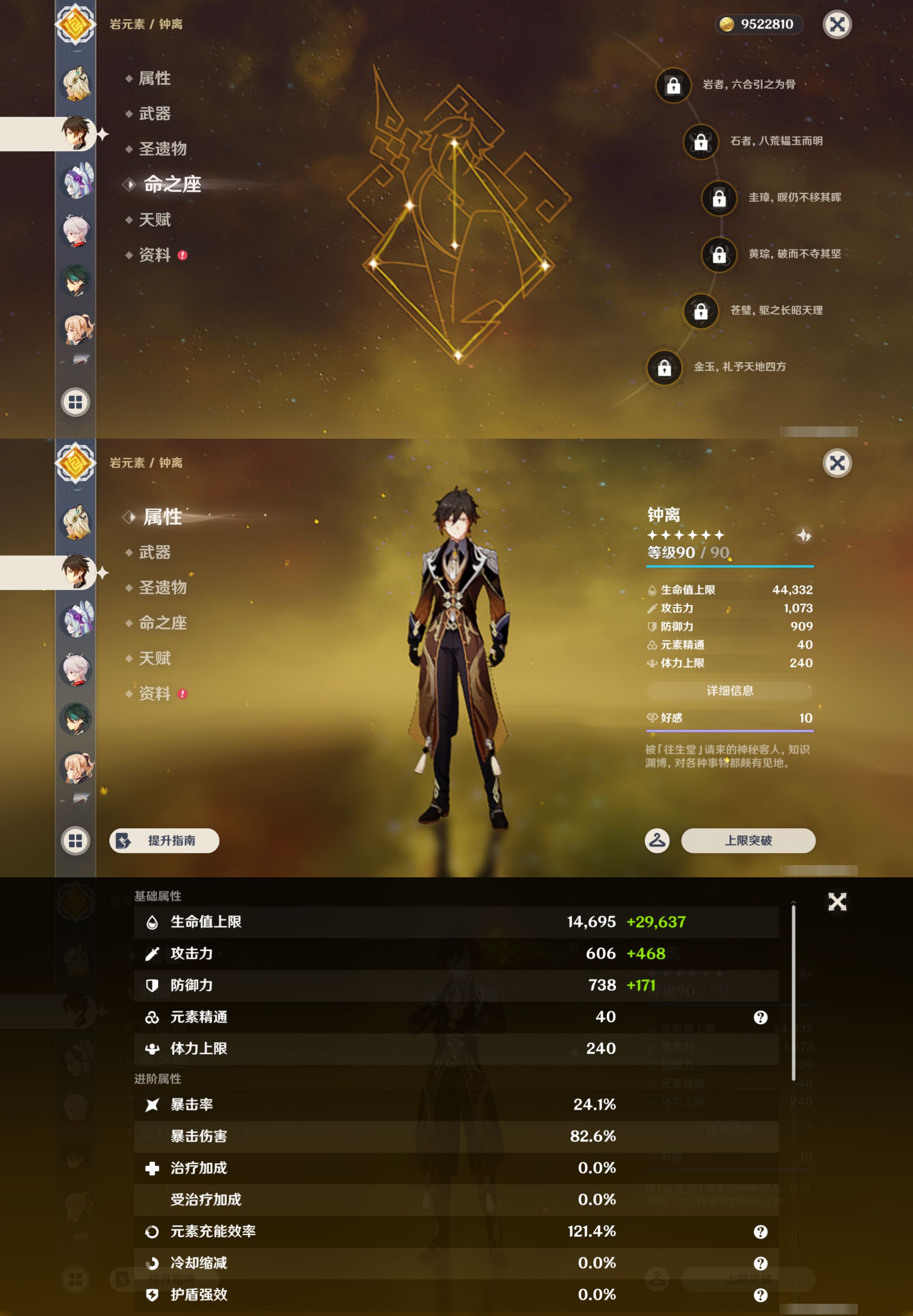 YSMK47165原神账号详情图13