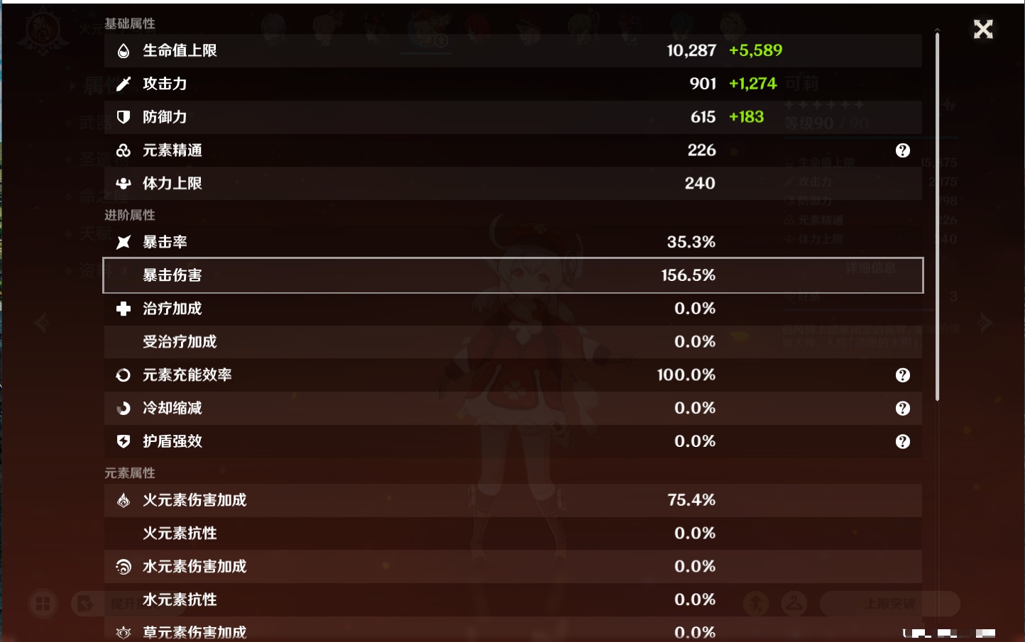 YSMK47148原神账号详情图3 YSMK47148原神账号详情图3