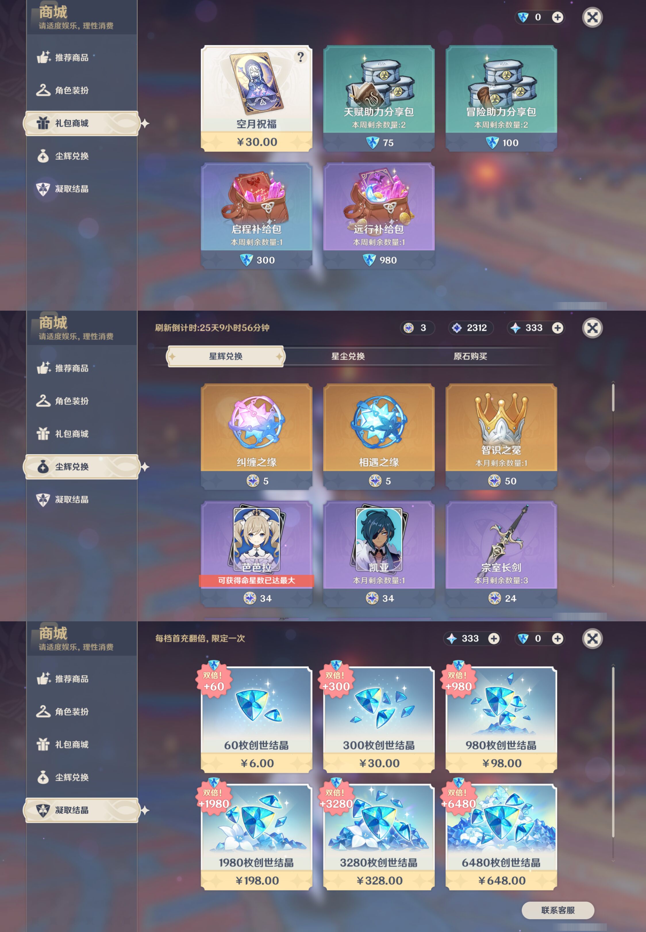 YSMK47171原神账号详情图53