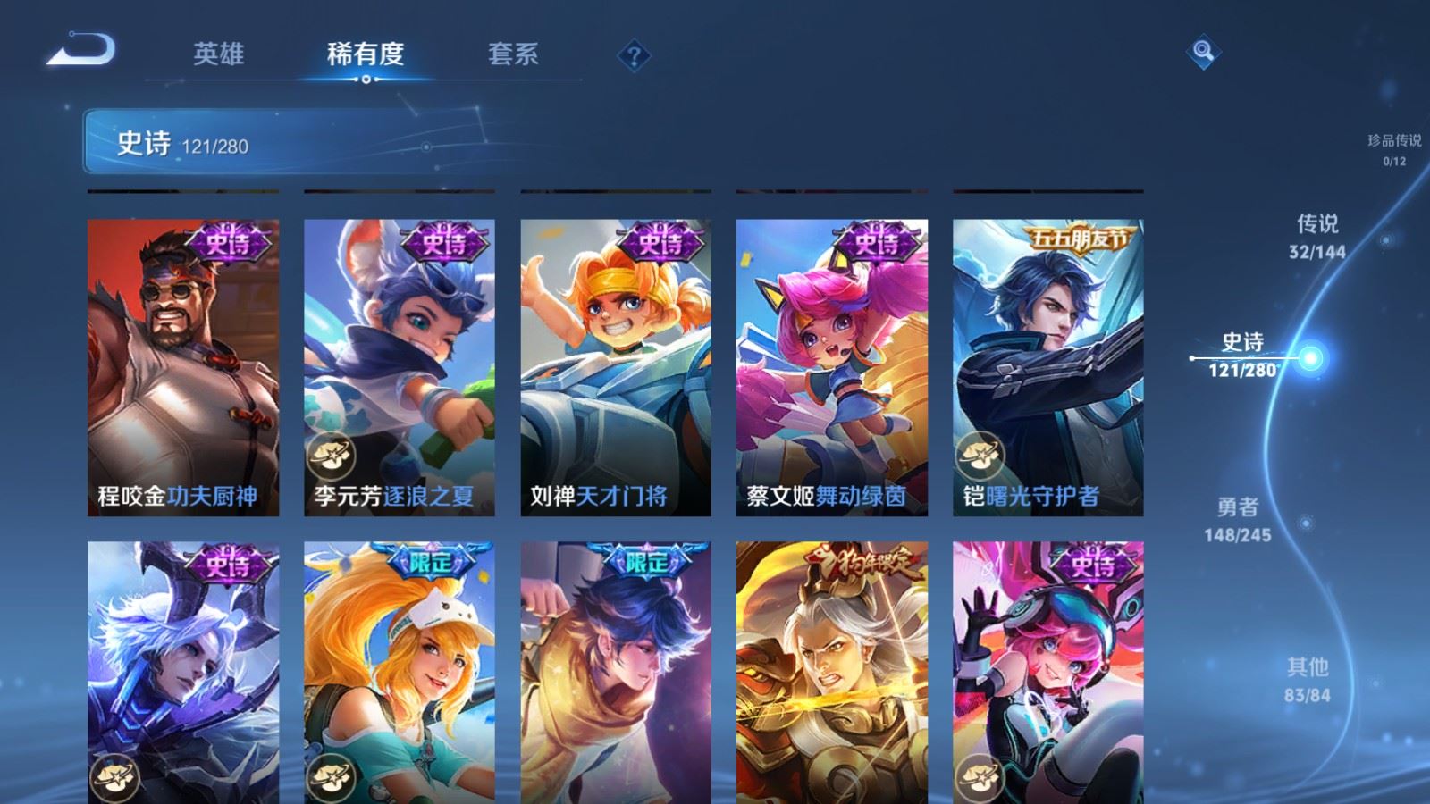 WZLX4455496王者荣耀账号详情图18 WZLX4455496王者荣耀账号详情图18