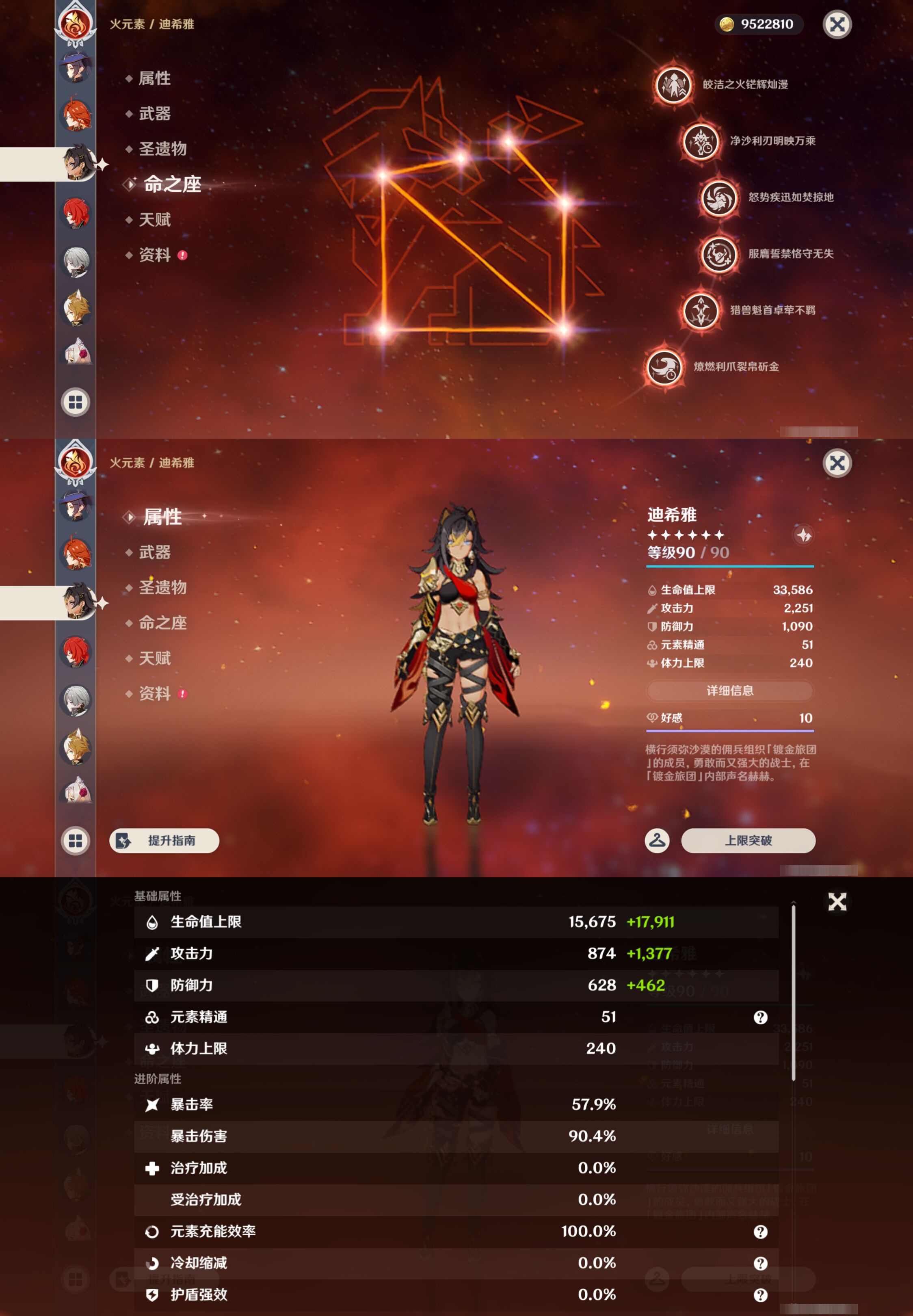 YSMK47165原神账号详情图34