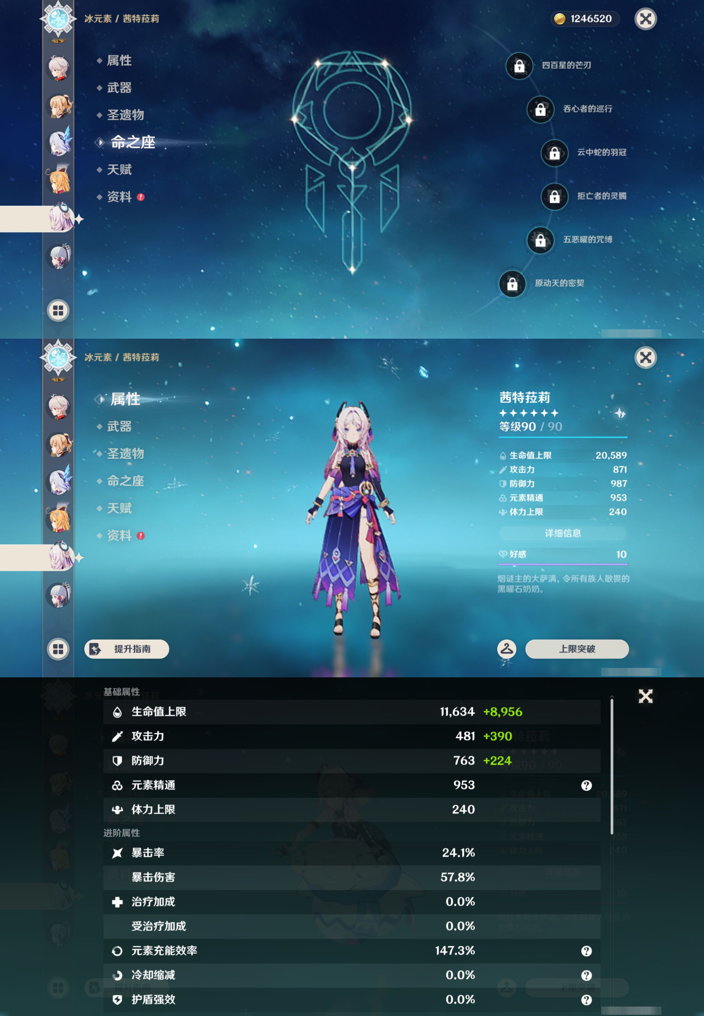 YSMK47207原神账号详情图18 YSMK47207原神账号详情图18
