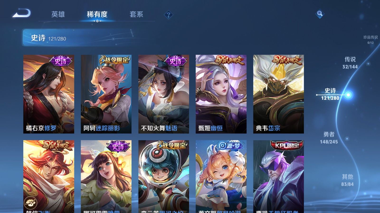 WZLX4455496王者荣耀账号详情图15 WZLX4455496王者荣耀账号详情图15