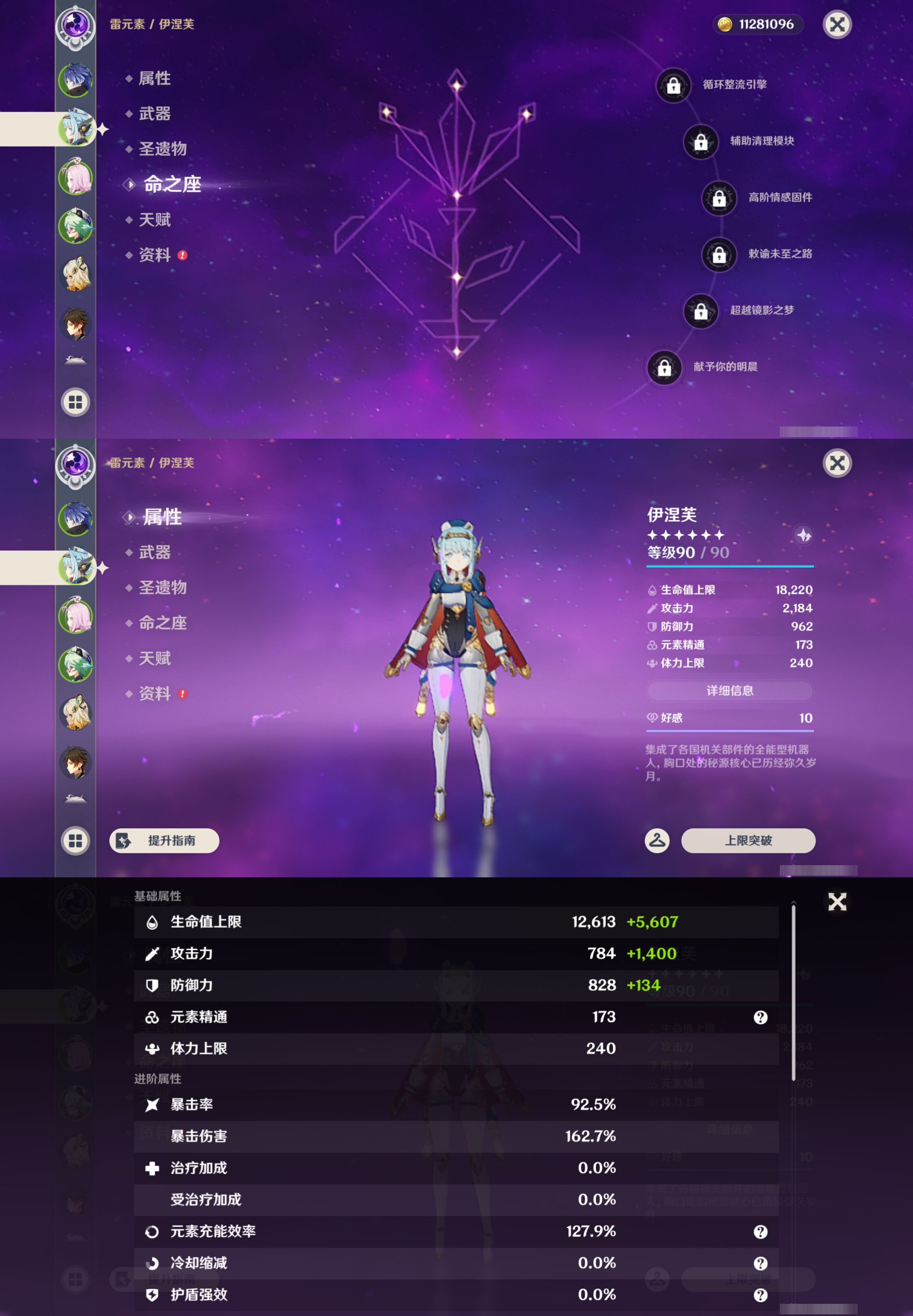 YSMK47212原神账号详情图9 YSMK47212原神账号详情图9