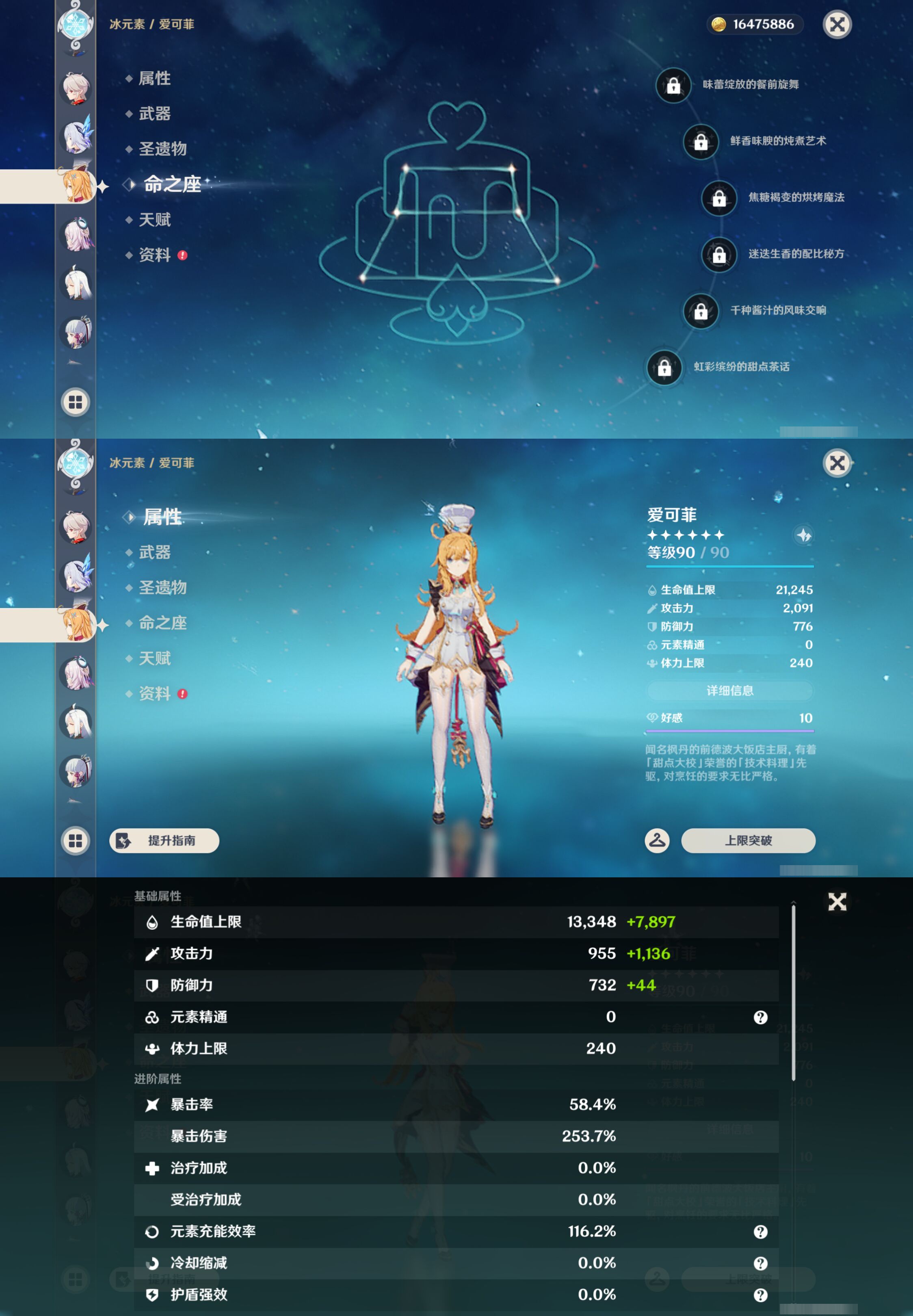 YSMK47195原神账号详情图16 YSMK47195原神账号详情图16