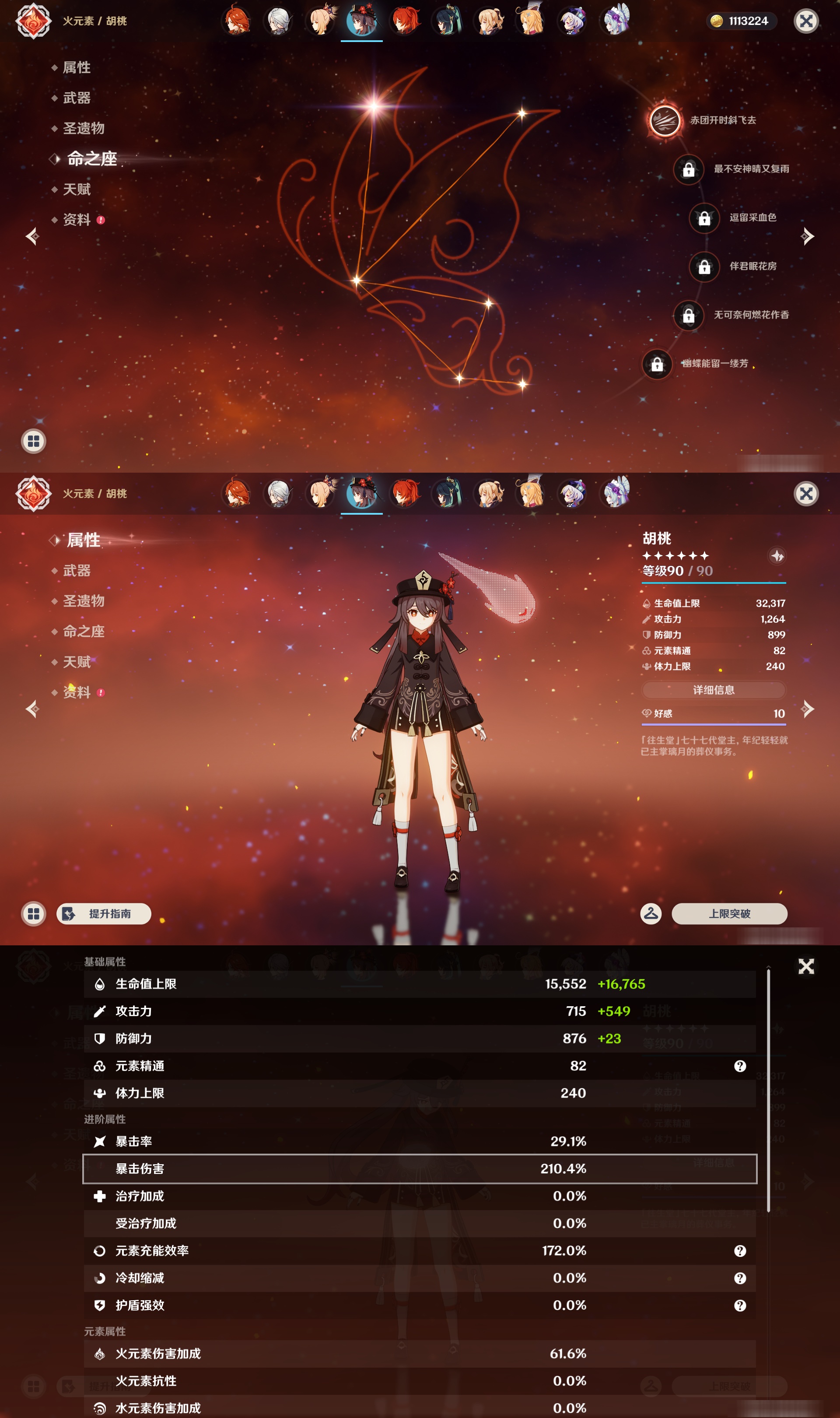 YSMK47141原神账号详情图38 YSMK47141原神账号详情图38