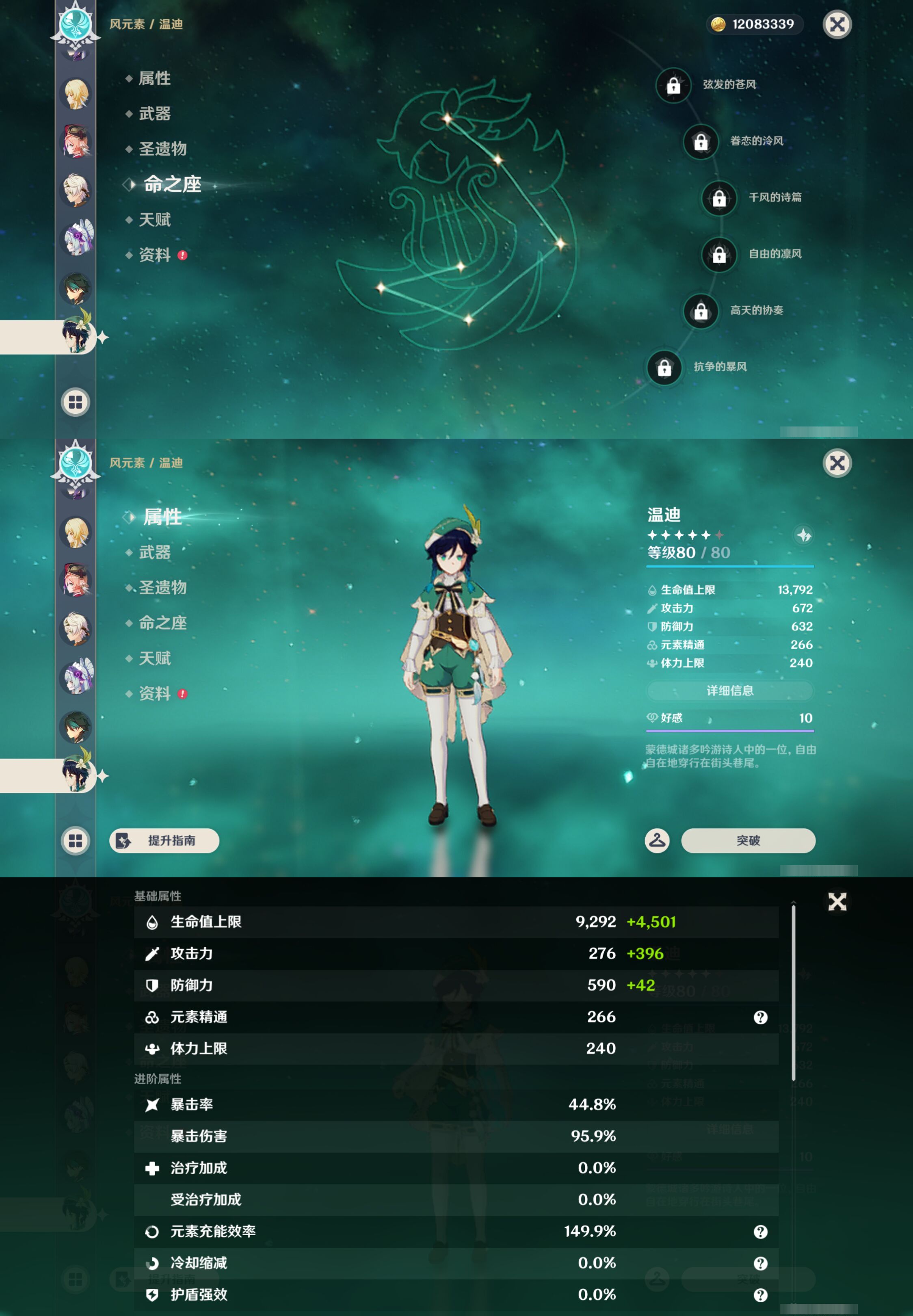 YSMK47170原神账号详情图20 YSMK47170原神账号详情图20