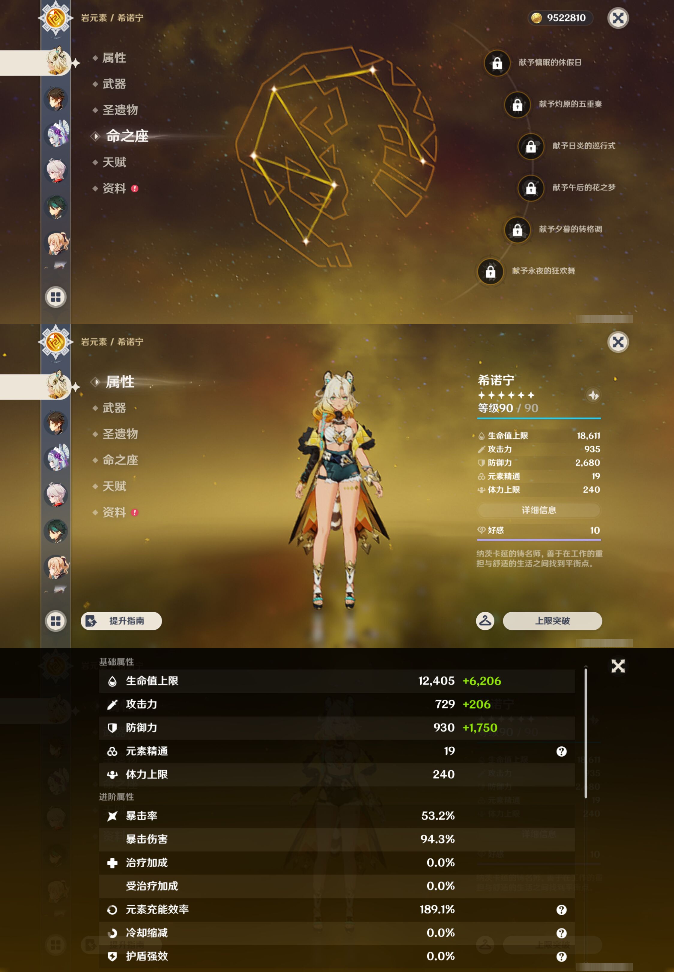 YSMK47165原神账号详情图12
