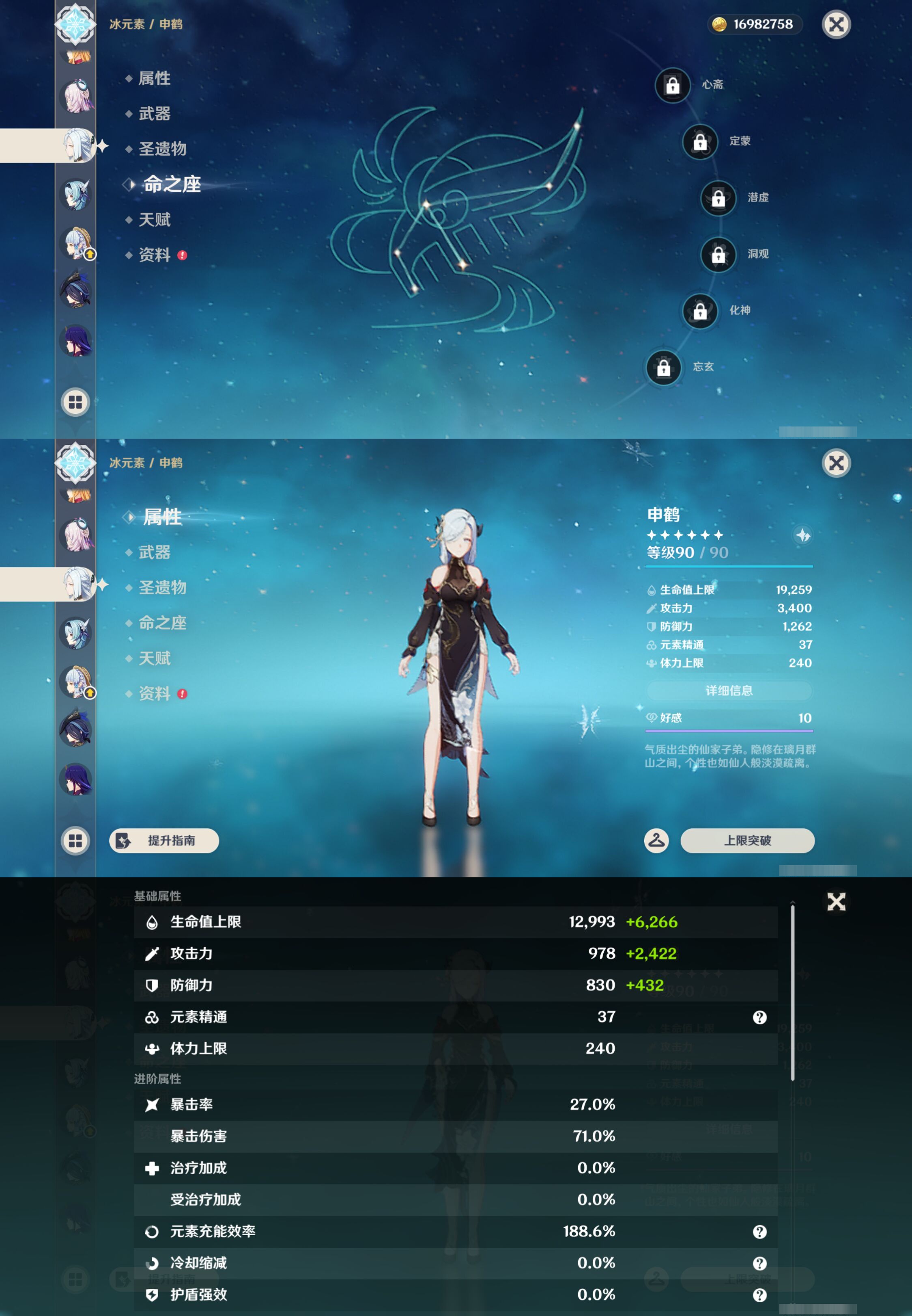 YSMK47161原神账号详情图20 YSMK47161原神账号详情图20