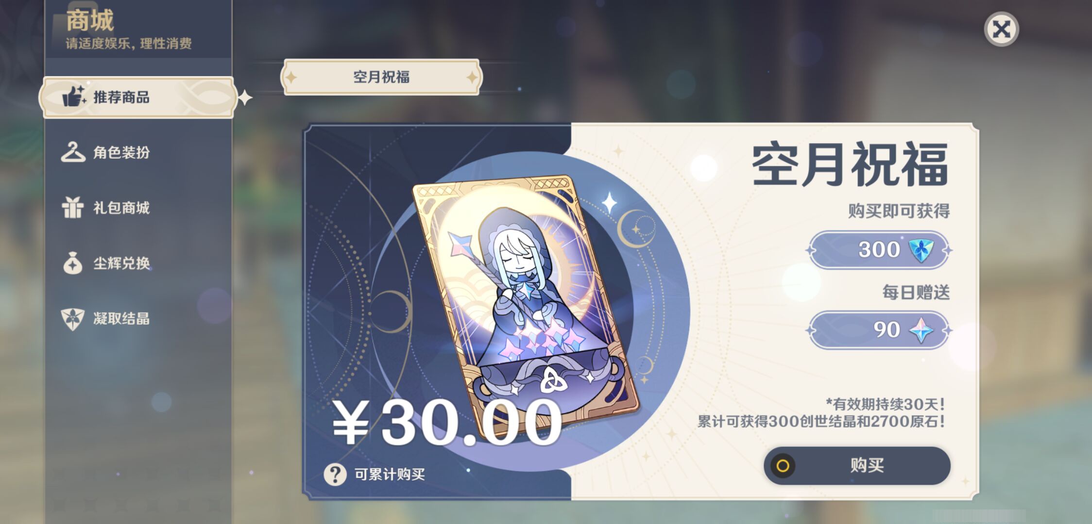 YSMK47212原神账号详情图36 YSMK47212原神账号详情图36