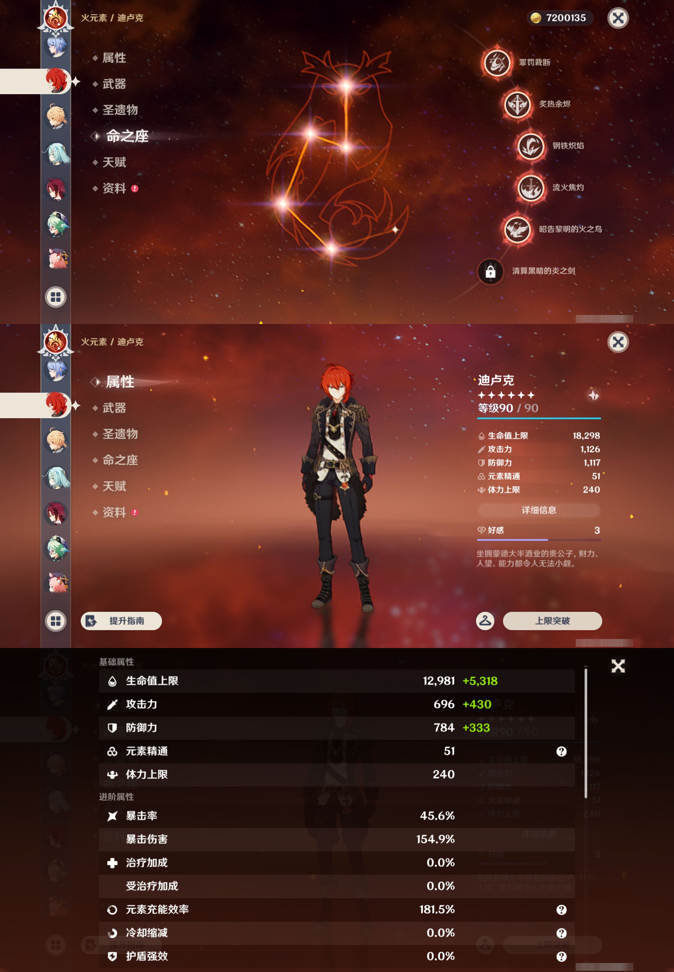 YSMK47150原神账号详情图27 YSMK47150原神账号详情图27