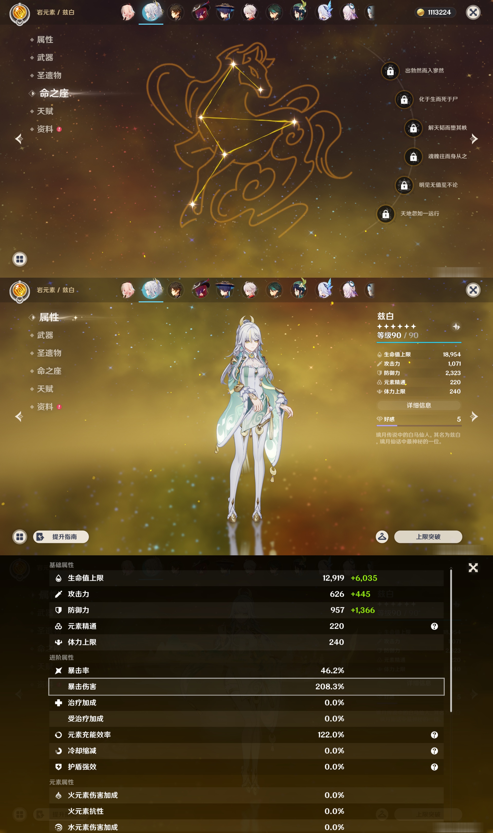 YSMK47141原神账号详情图12 YSMK47141原神账号详情图12