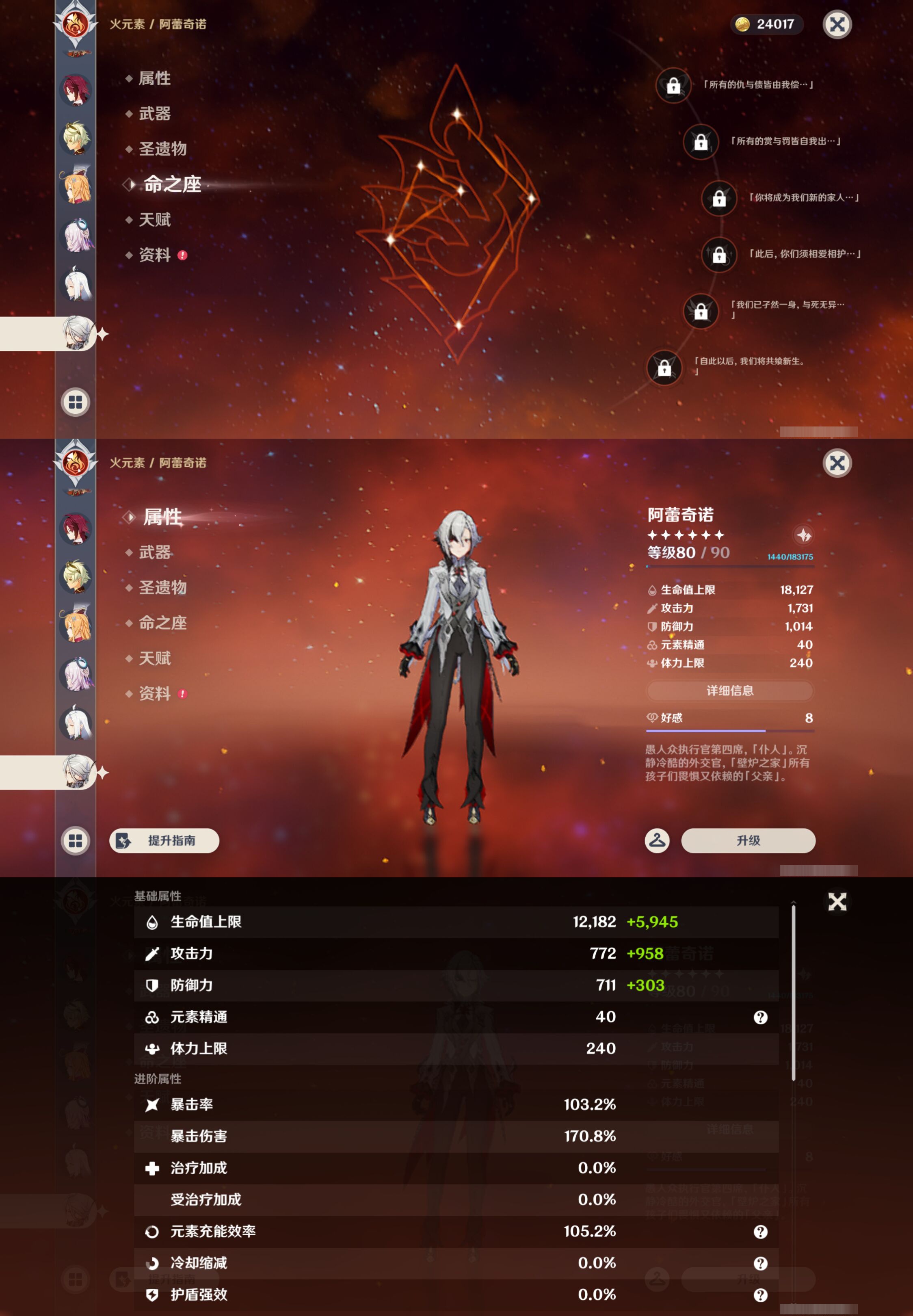 YSMK47128原神账号详情图23 YSMK47128原神账号详情图23
