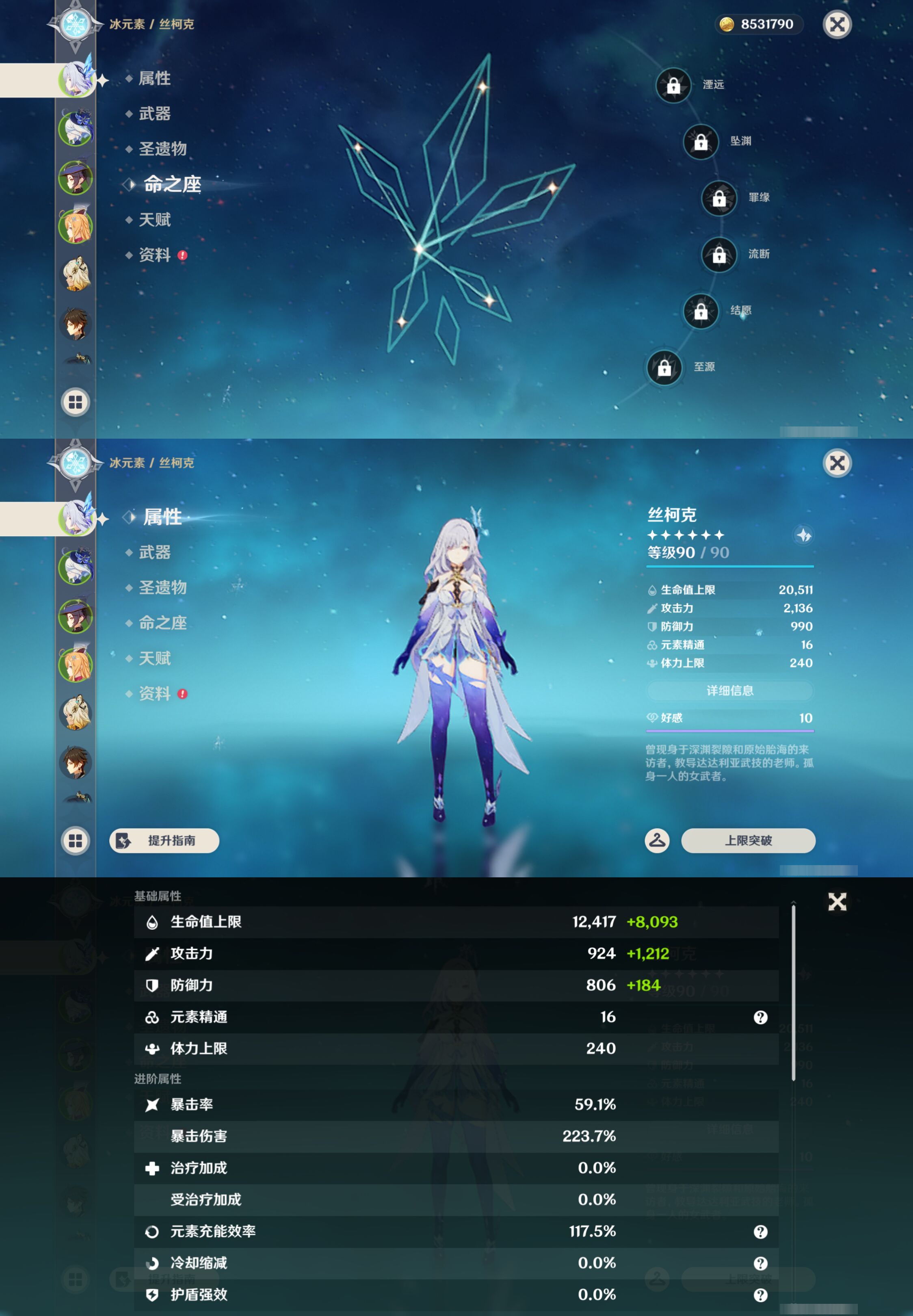 YSMK47180原神账号详情图8 YSMK47180原神账号详情图8