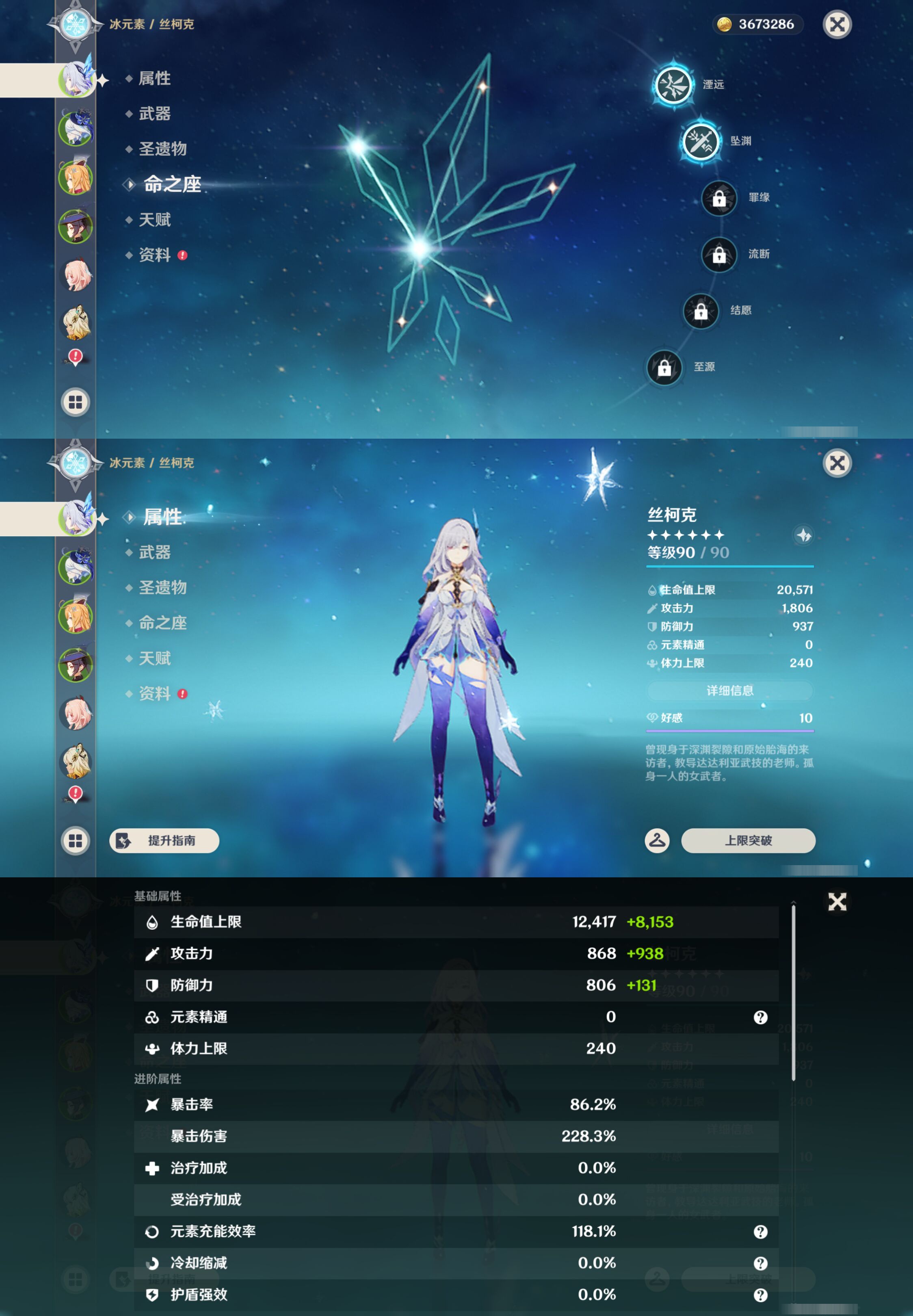 YSMK47171原神账号详情图8
