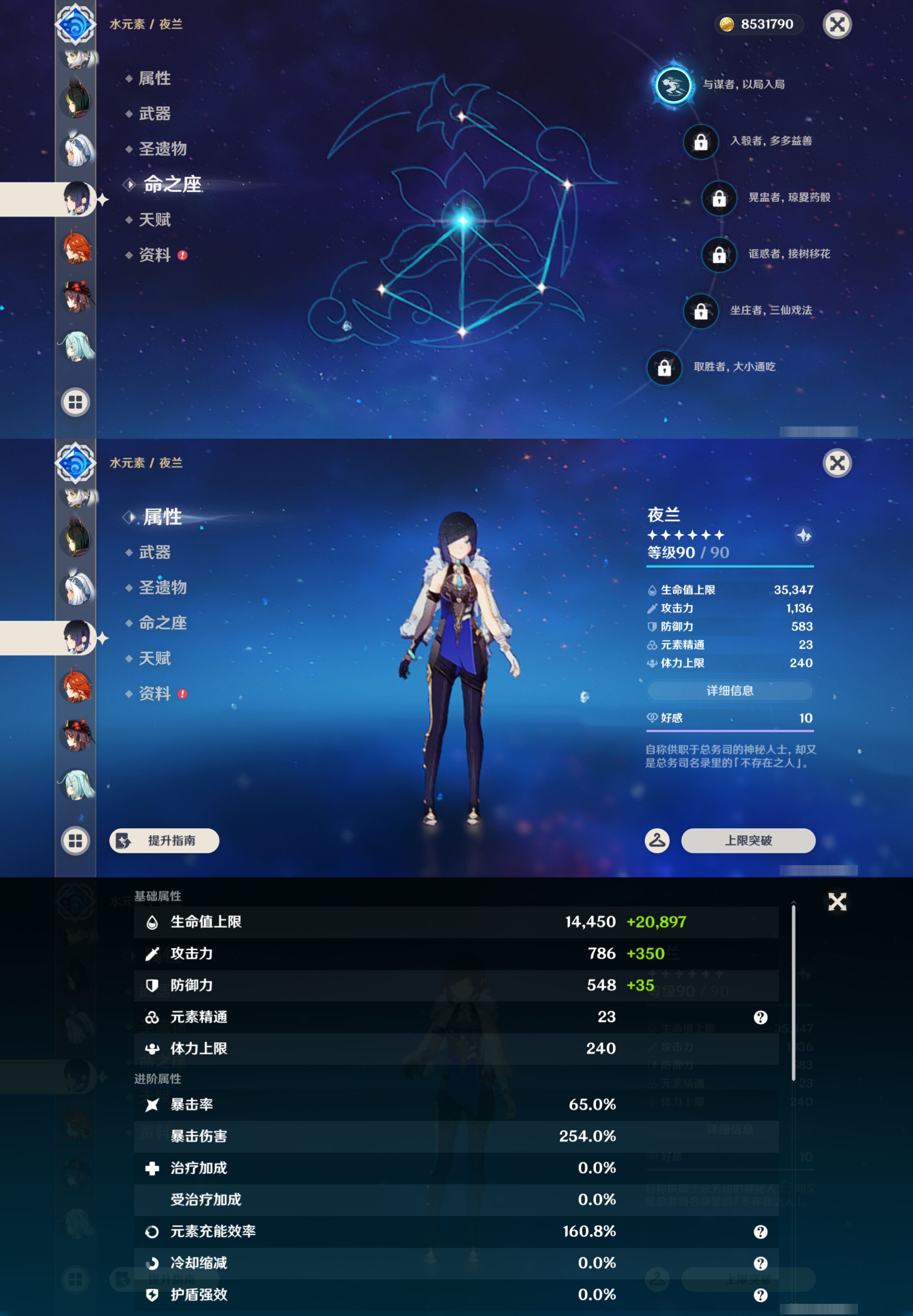 YSMK47180原神账号详情图28 YSMK47180原神账号详情图28