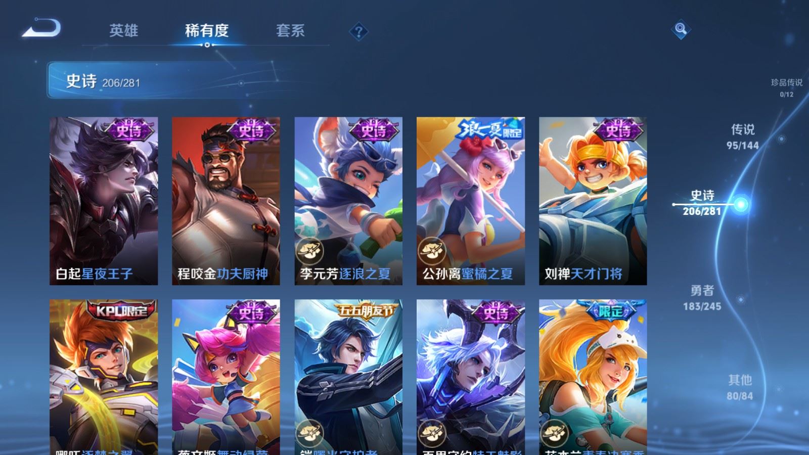 WZLX4455267王者荣耀账号详情图32 WZLX4455267王者荣耀账号详情图32