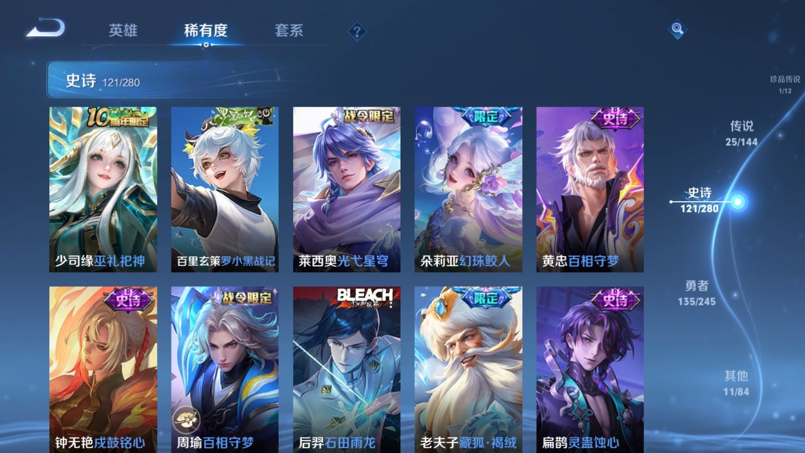 WZLX4455285王者荣耀账号详情图12 WZLX4455285王者荣耀账号详情图12