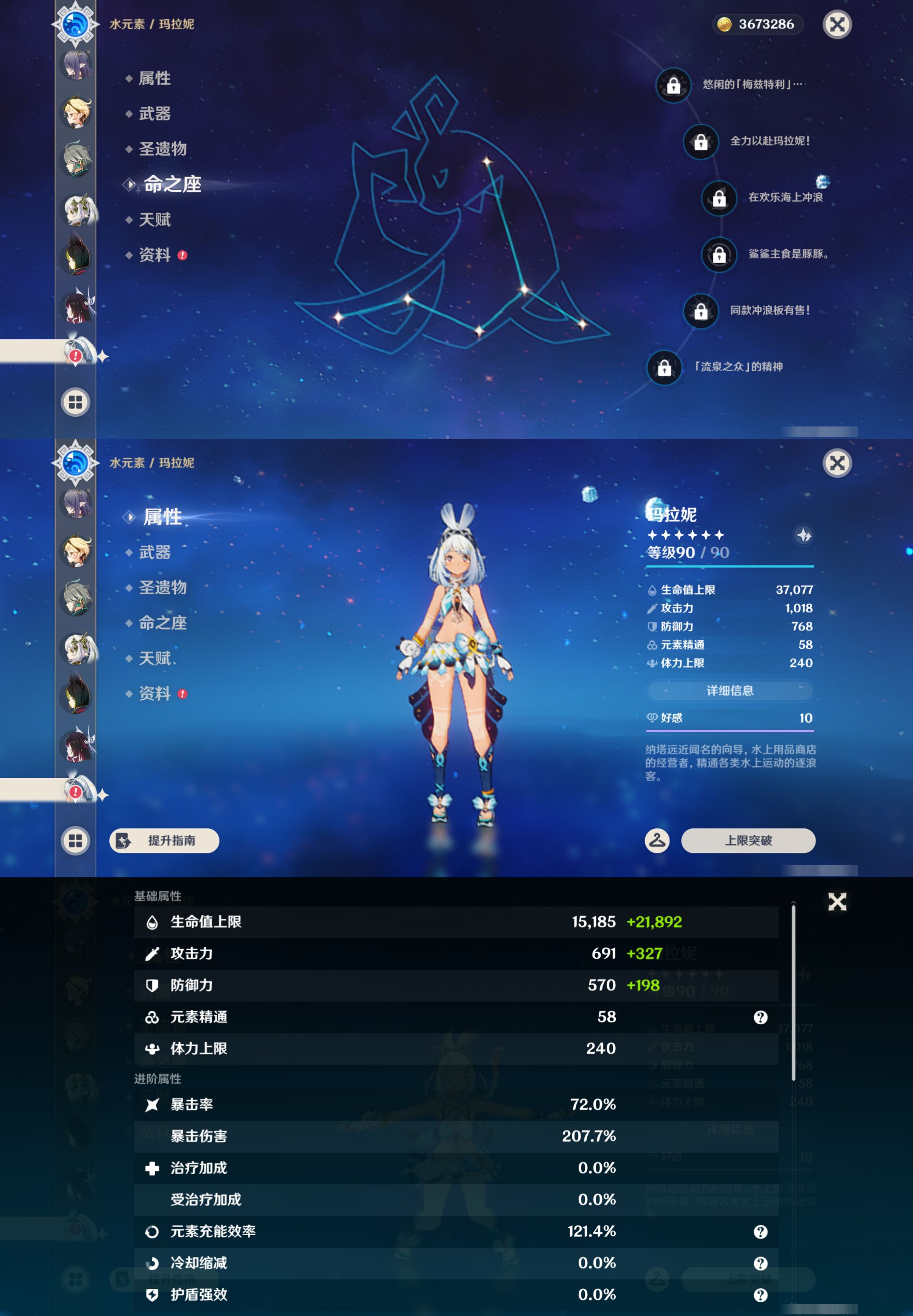 YSMK47171原神账号详情图37