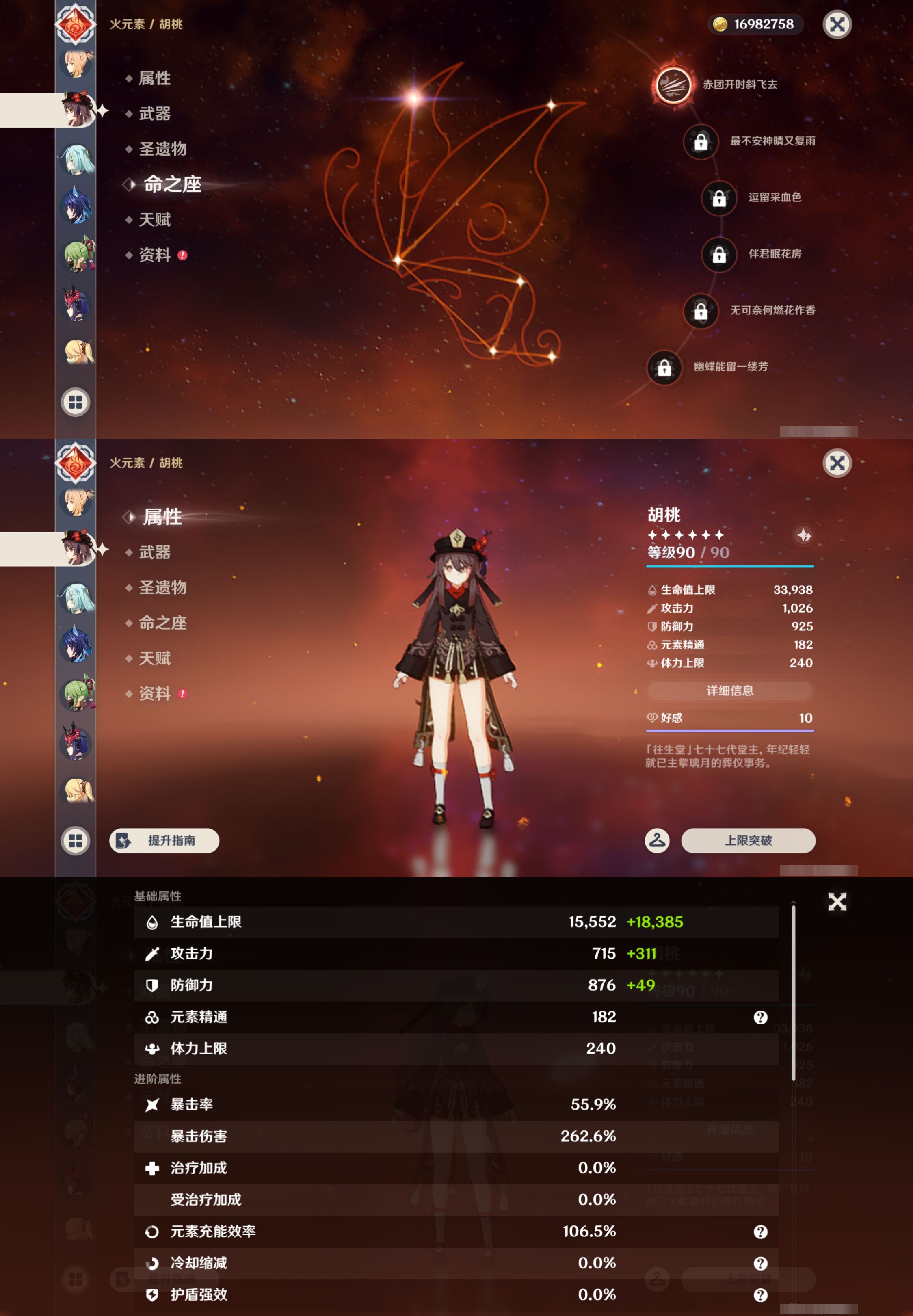 YSMK47161原神账号详情图31 YSMK47161原神账号详情图31