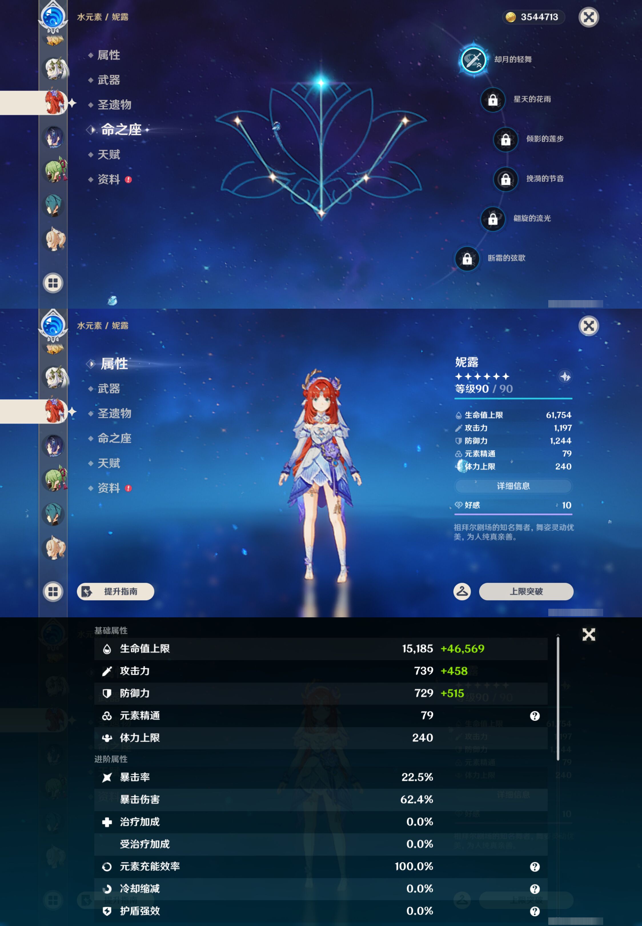 YSMK47147原神账号详情图20 YSMK47147原神账号详情图20