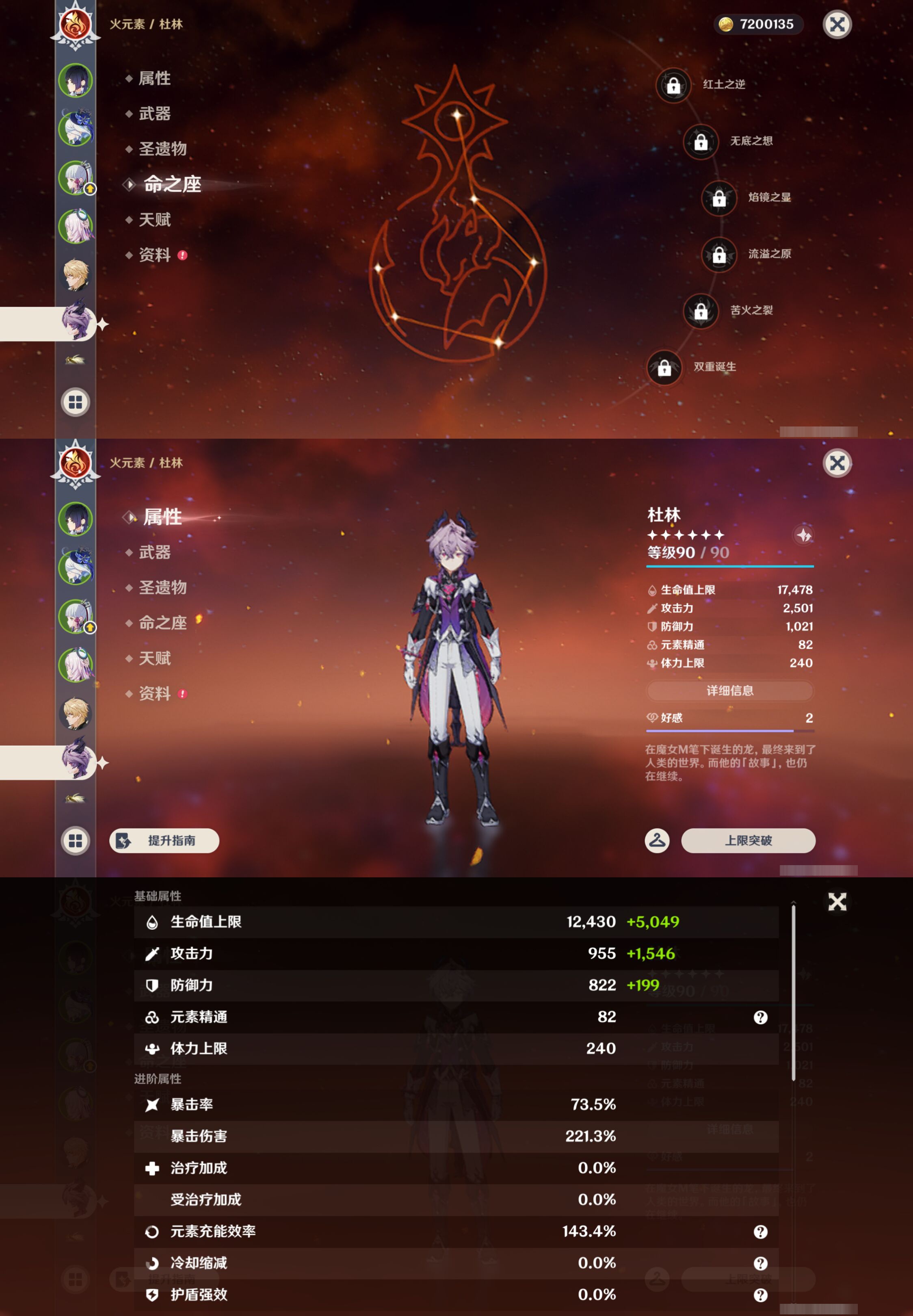 YSMK47150原神账号详情图13 YSMK47150原神账号详情图13