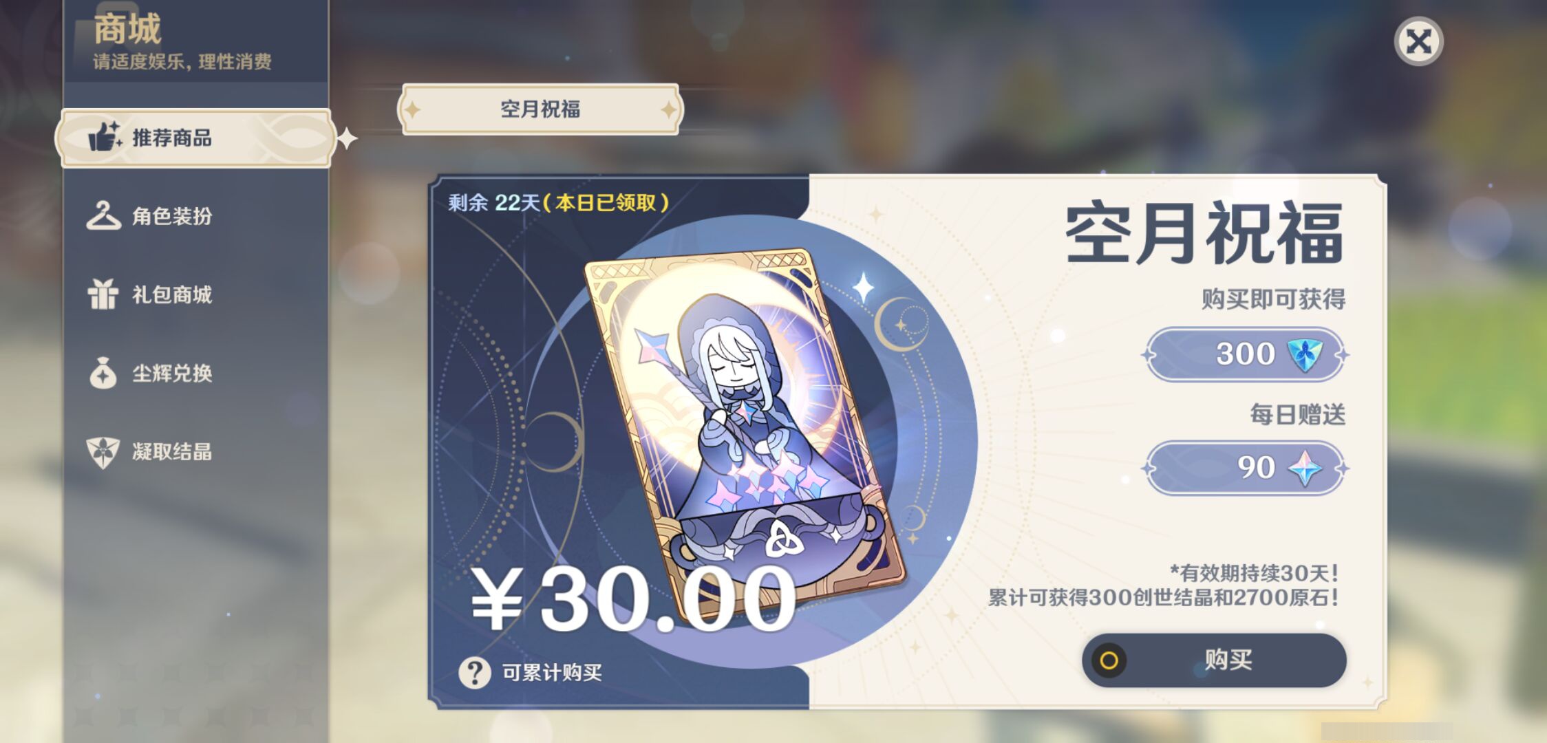 YSMK47185原神账号详情图17 YSMK47185原神账号详情图17