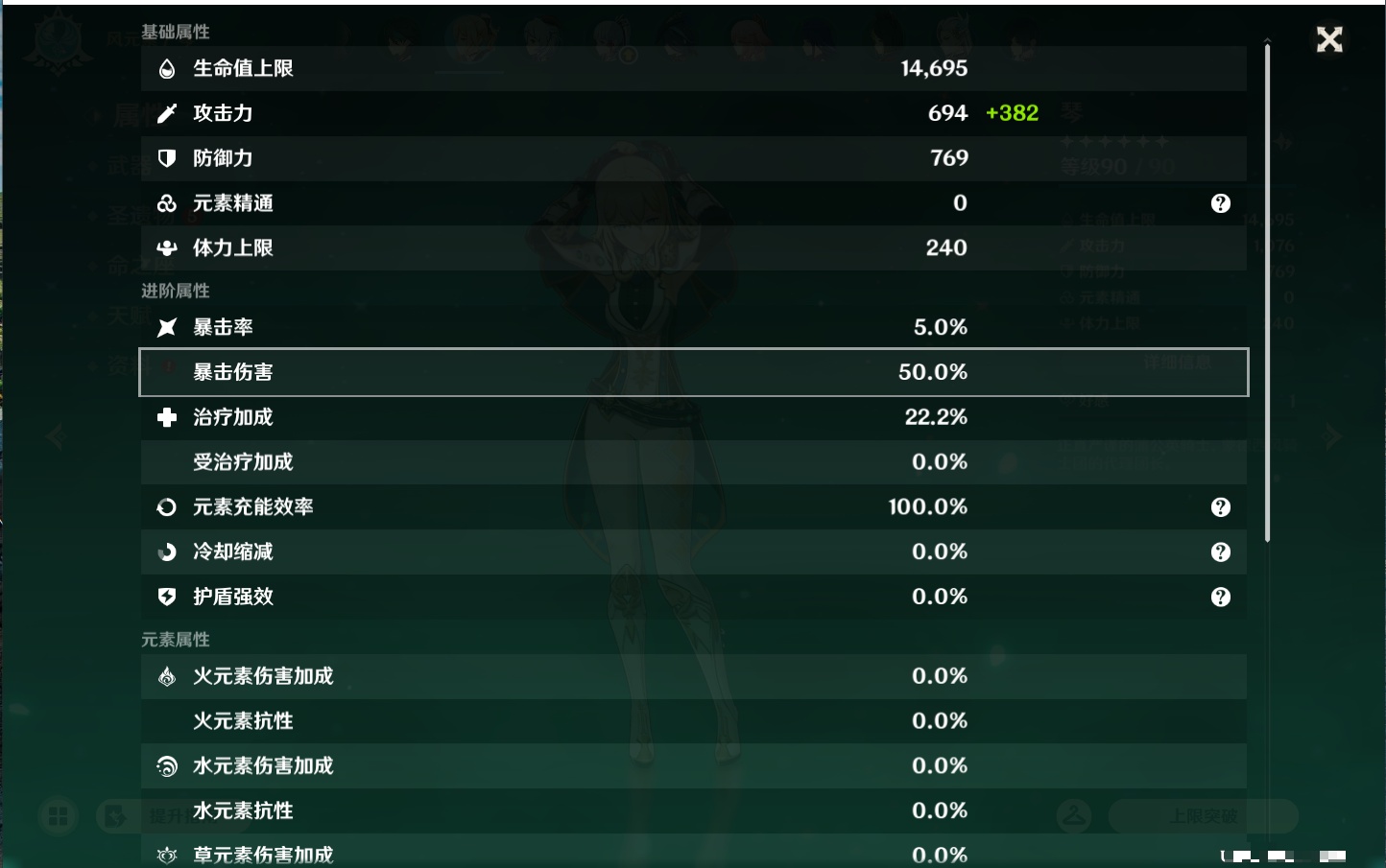 YSMK47148原神账号详情图79 YSMK47148原神账号详情图79