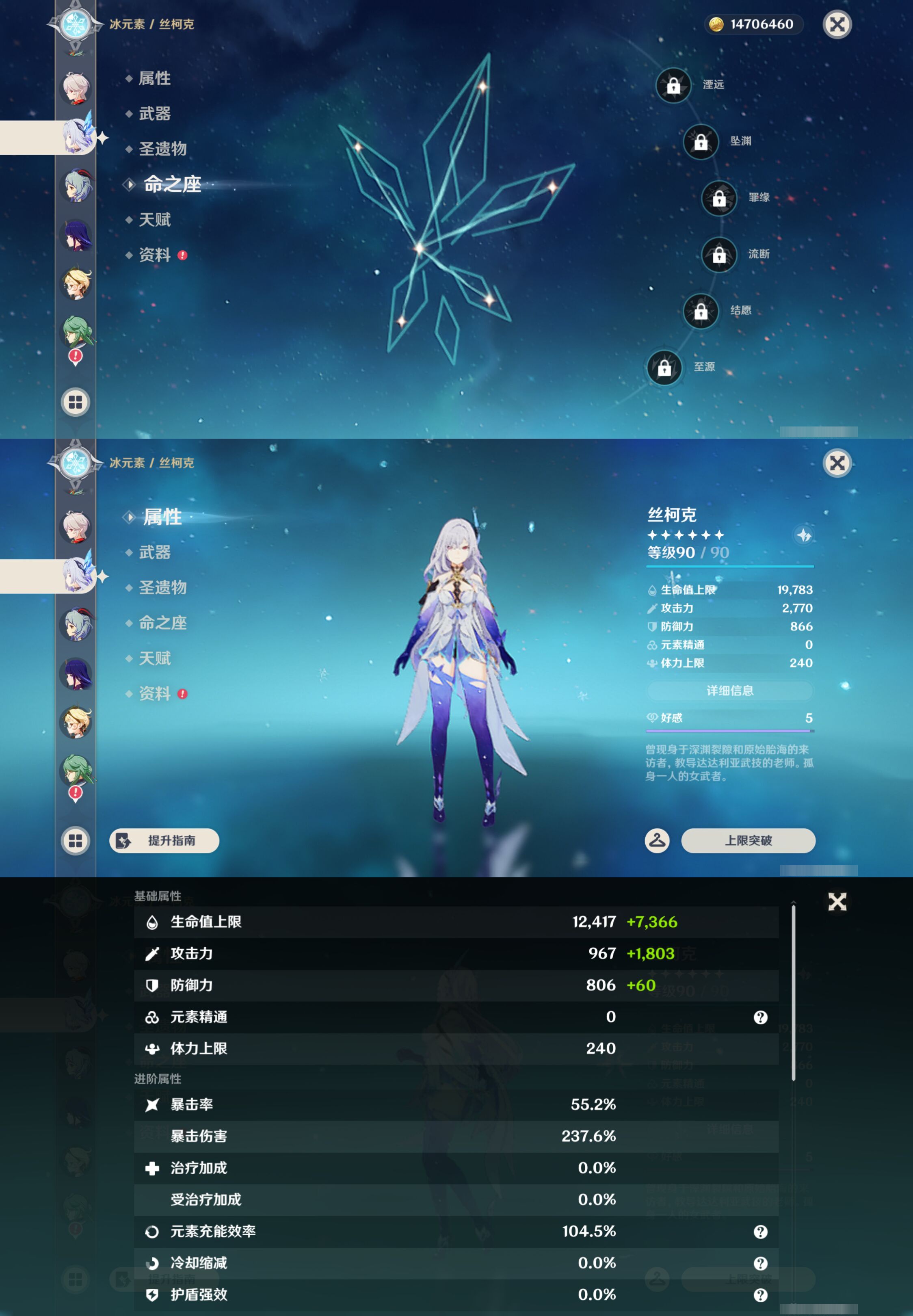 YSMK47174原神账号详情图14 YSMK47174原神账号详情图14
