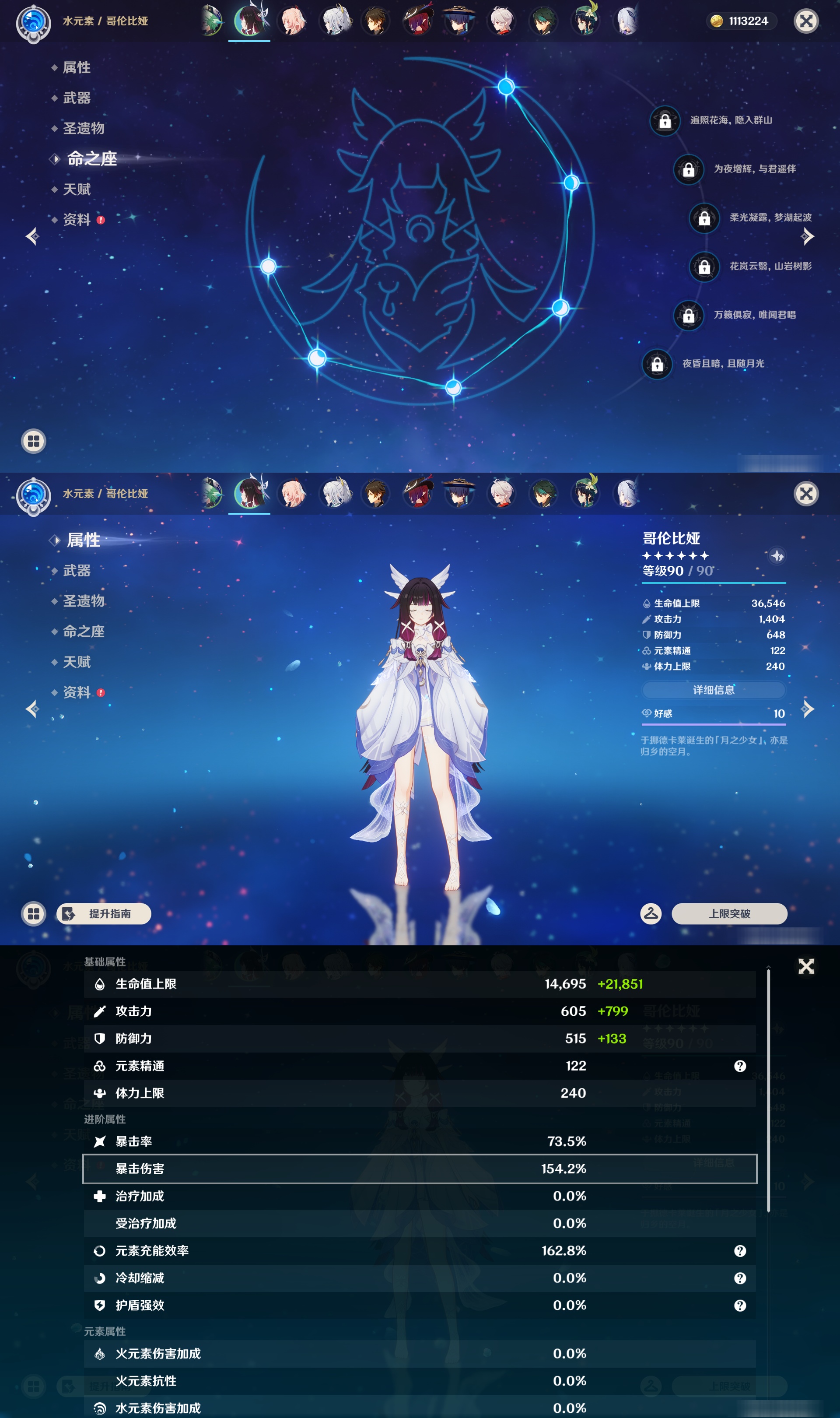 YSMK47141原神账号详情图10 YSMK47141原神账号详情图10