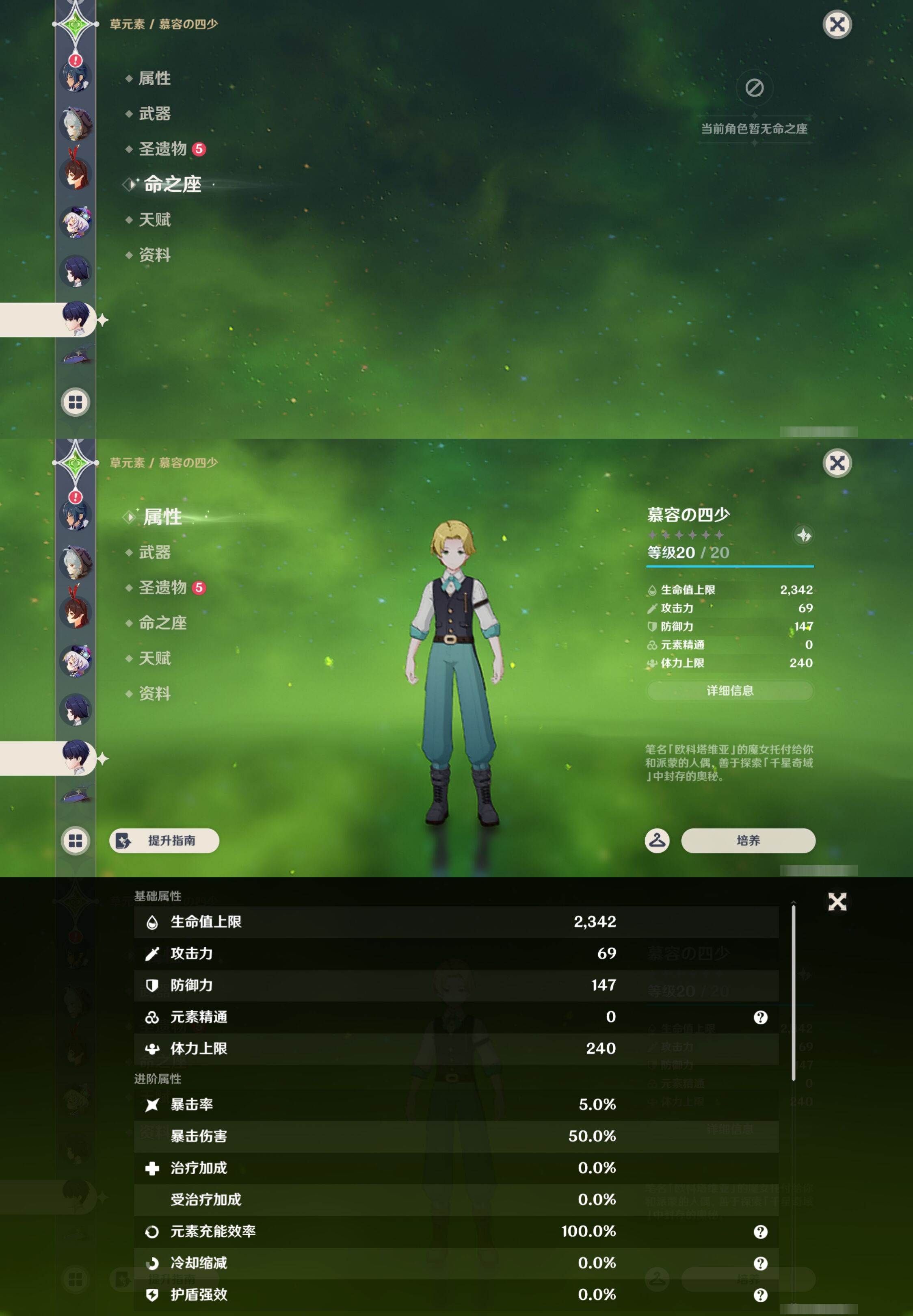 YSMK47133原神账号详情图24 YSMK47133原神账号详情图24