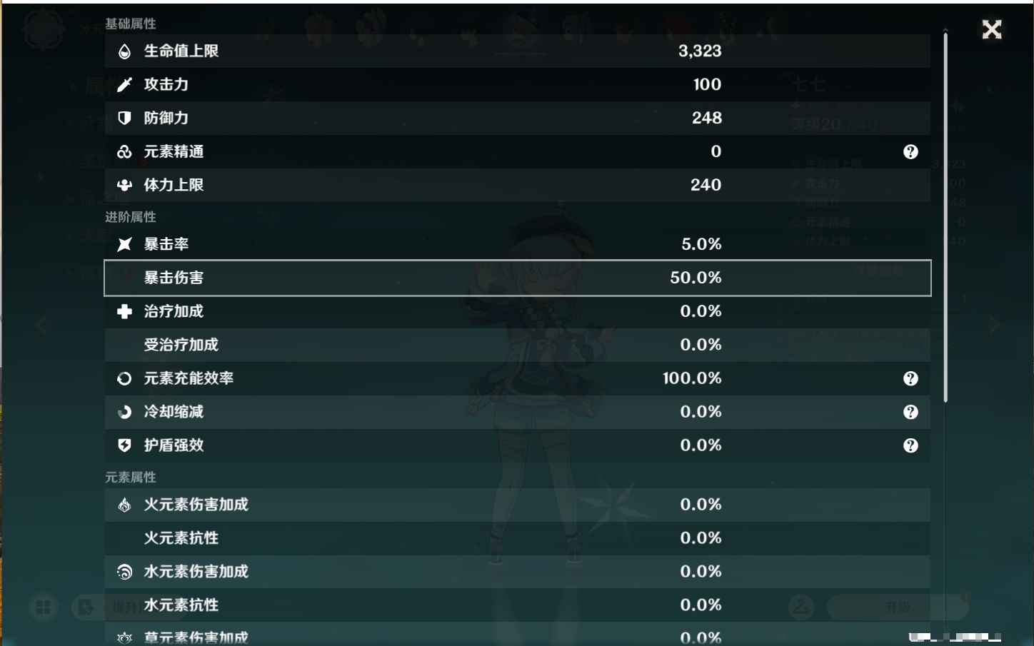 YSMK47193原神账号详情图42 YSMK47193原神账号详情图42