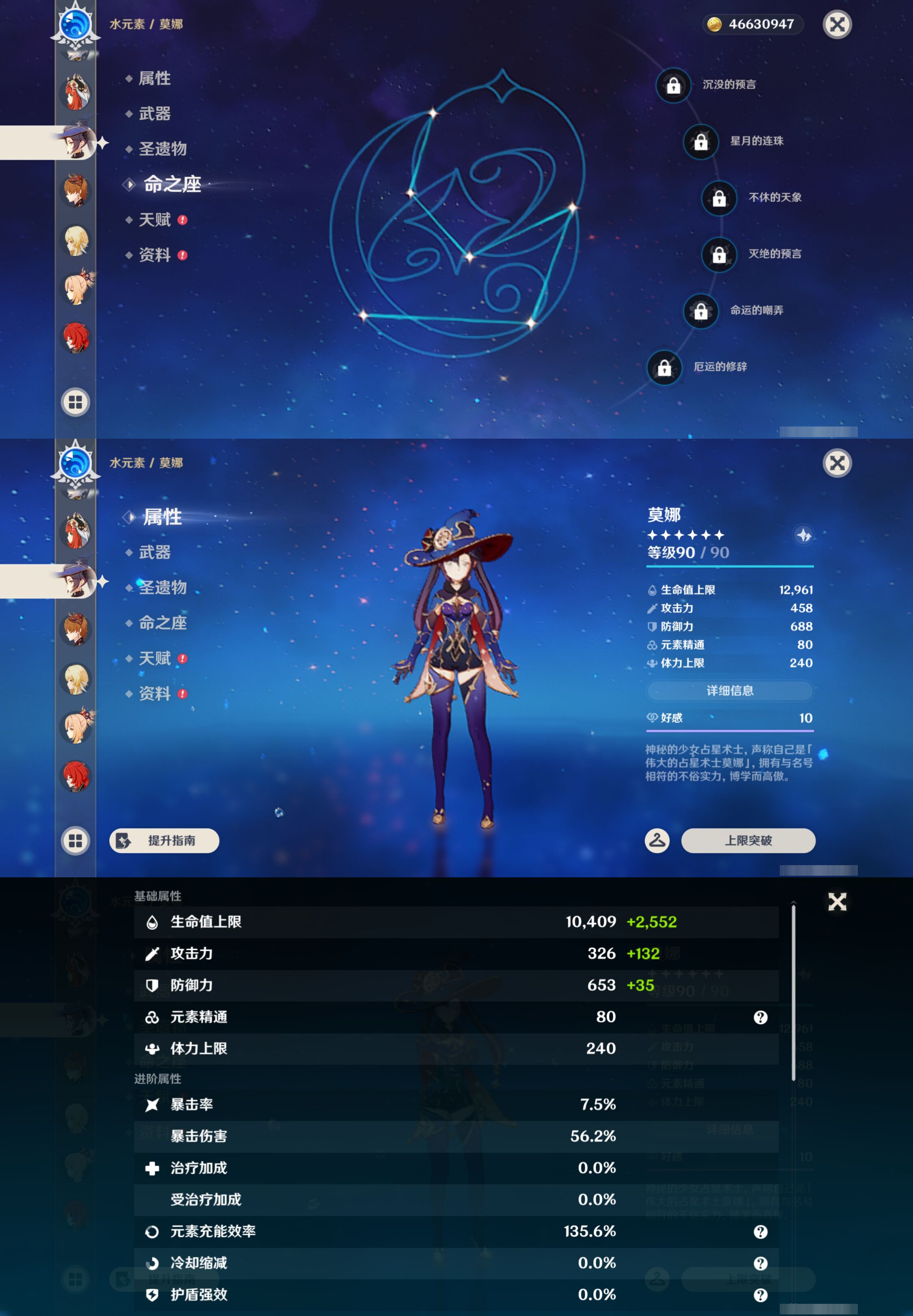 YSMK47137原神账号详情图21 YSMK47137原神账号详情图21