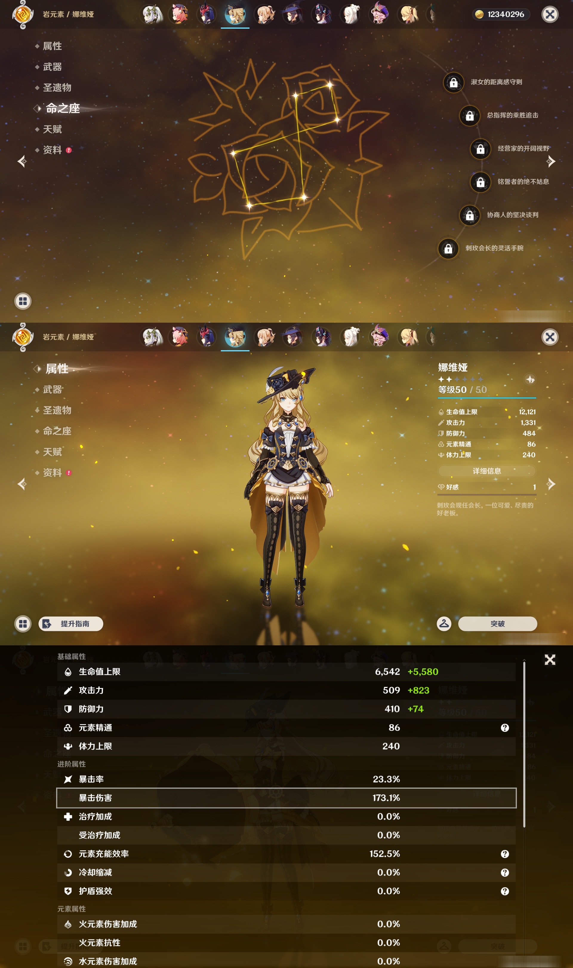 YSMK47138原神账号详情图17