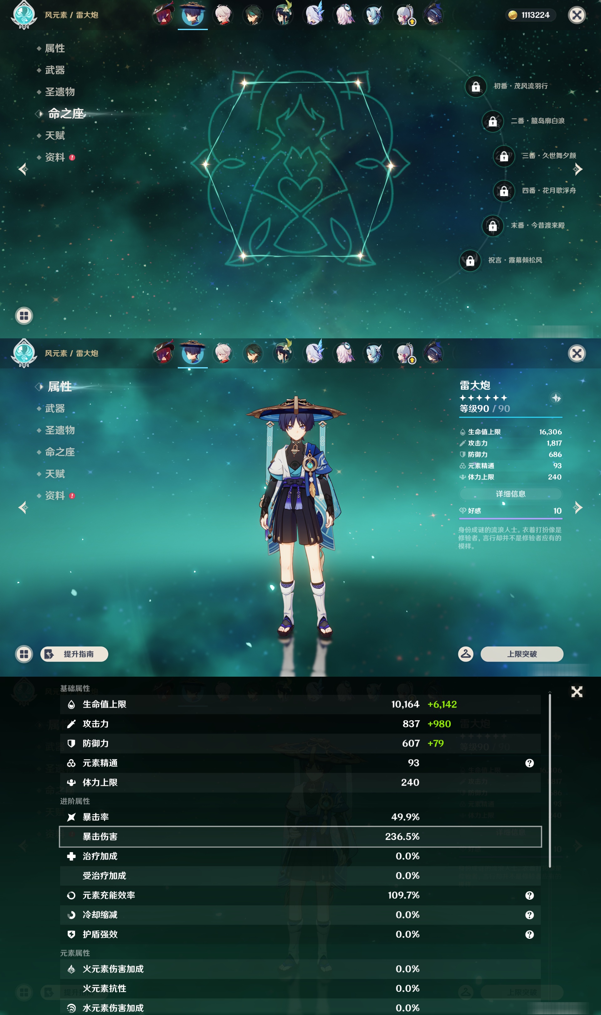 YSMK47141原神账号详情图15 YSMK47141原神账号详情图15