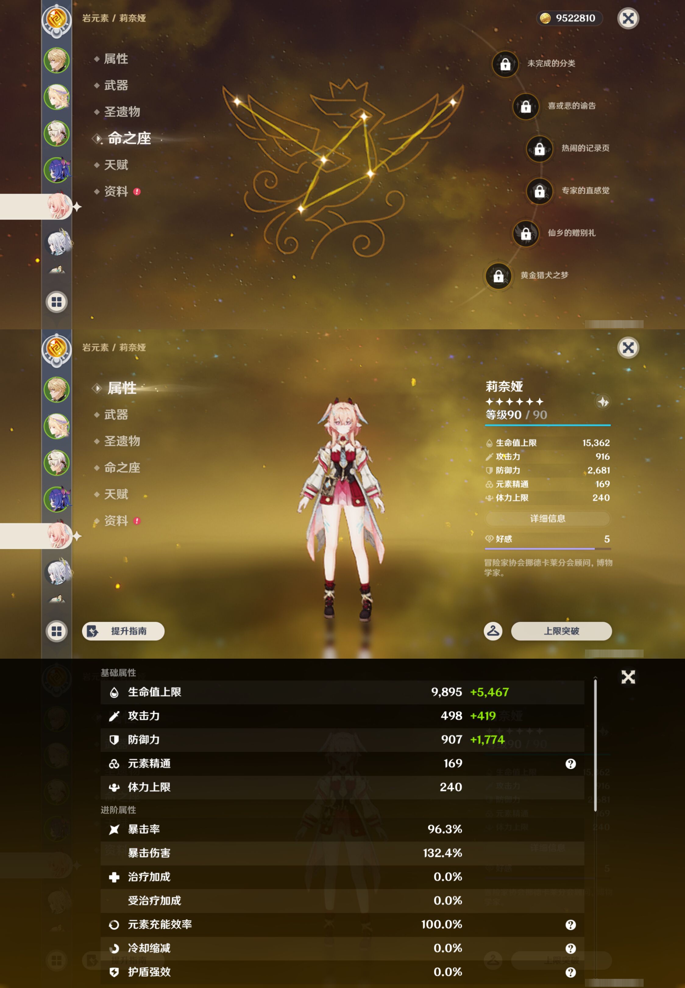 YSMK47165原神账号详情图10