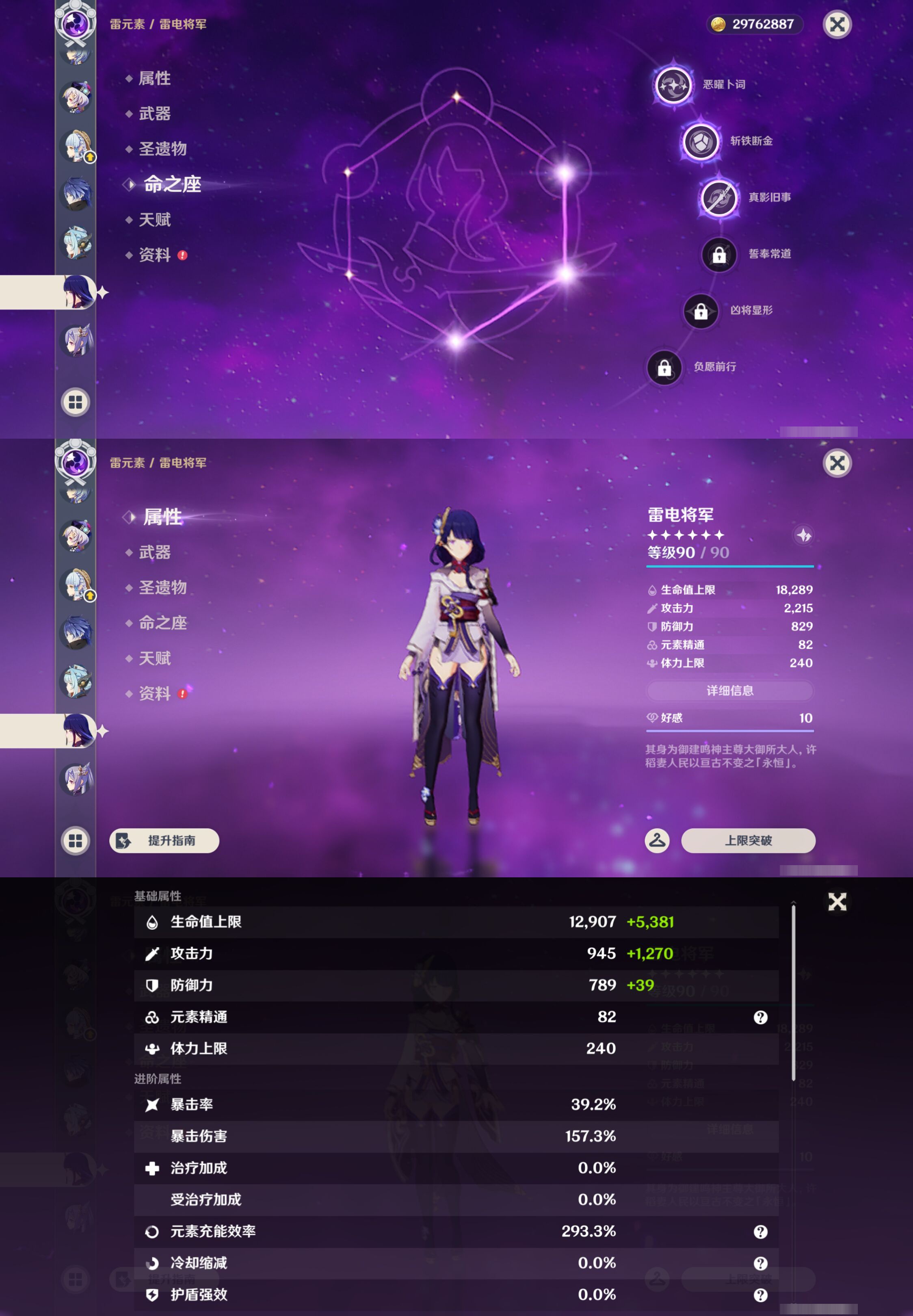 YSMK47130原神账号详情图24 YSMK47130原神账号详情图24