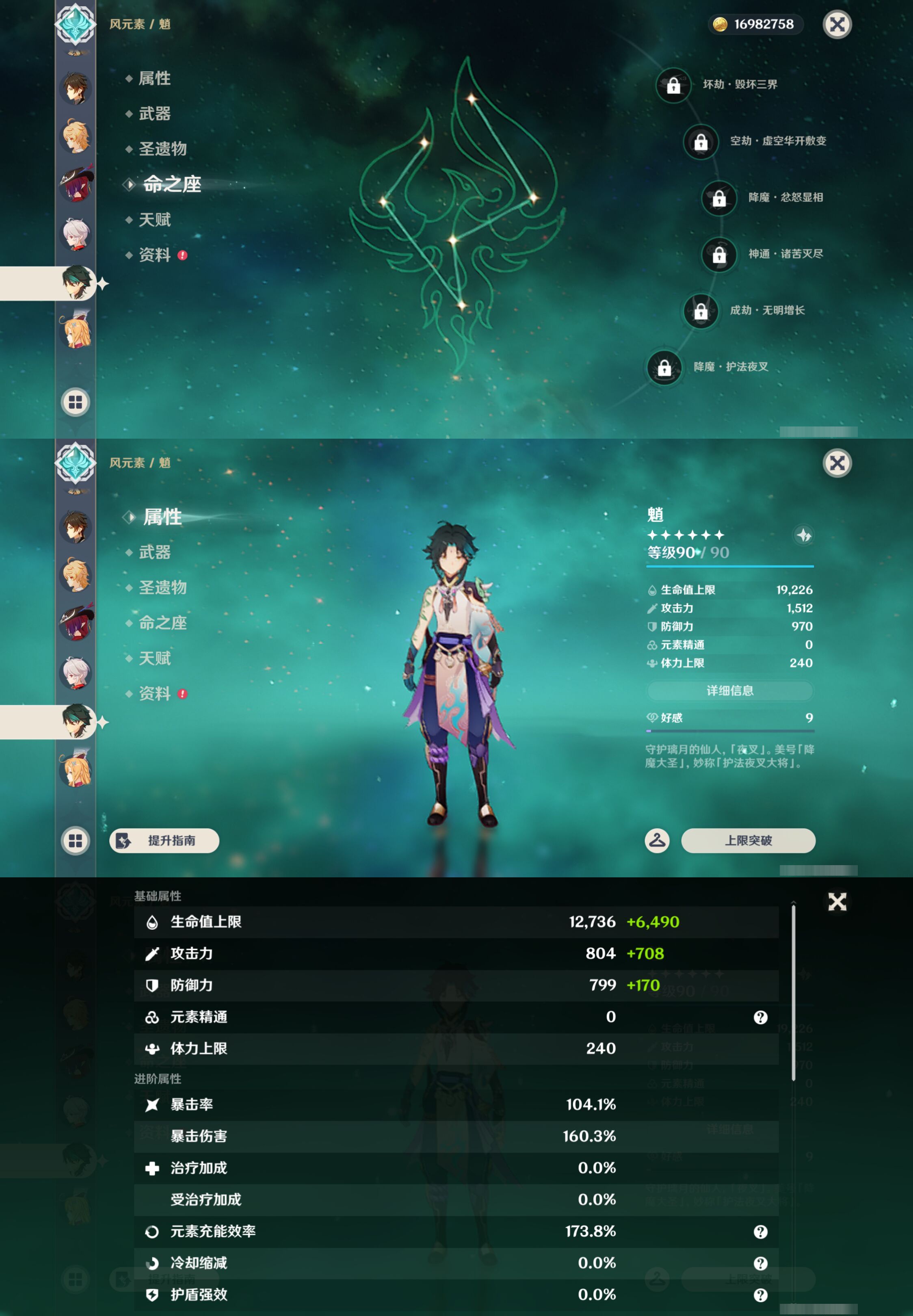 YSMK47161原神账号详情图17 YSMK47161原神账号详情图17