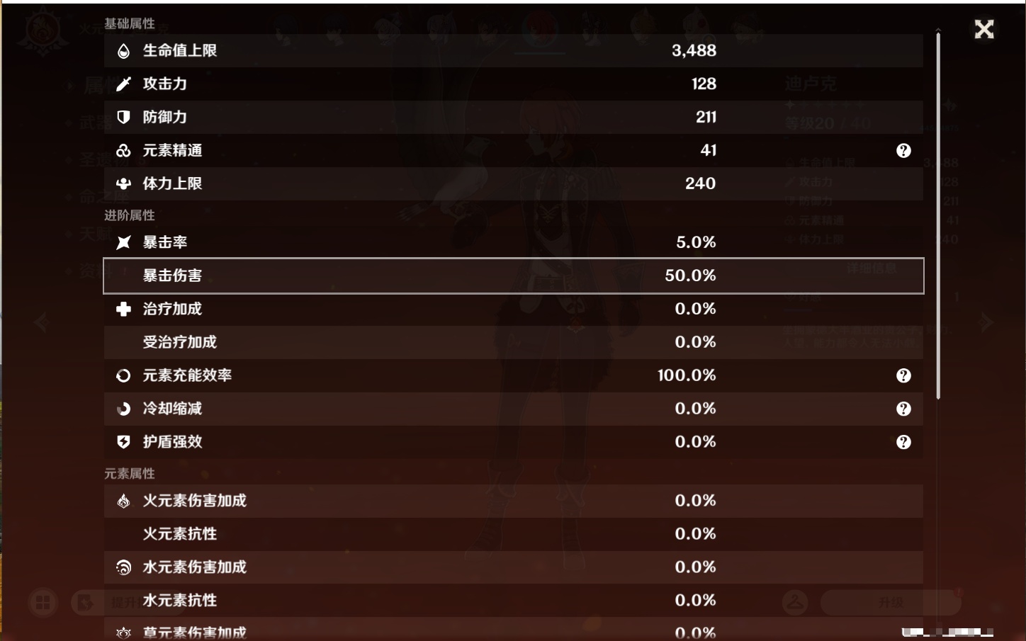 YSMK47193原神账号详情图14 YSMK47193原神账号详情图14