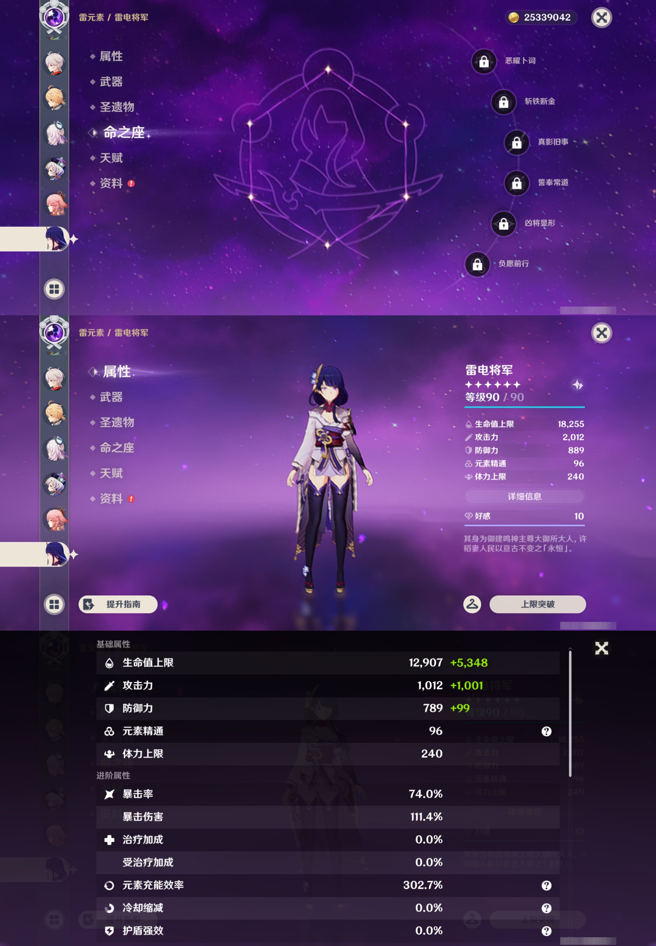 YSMK47231原神账号详情图17 YSMK47231原神账号详情图17
