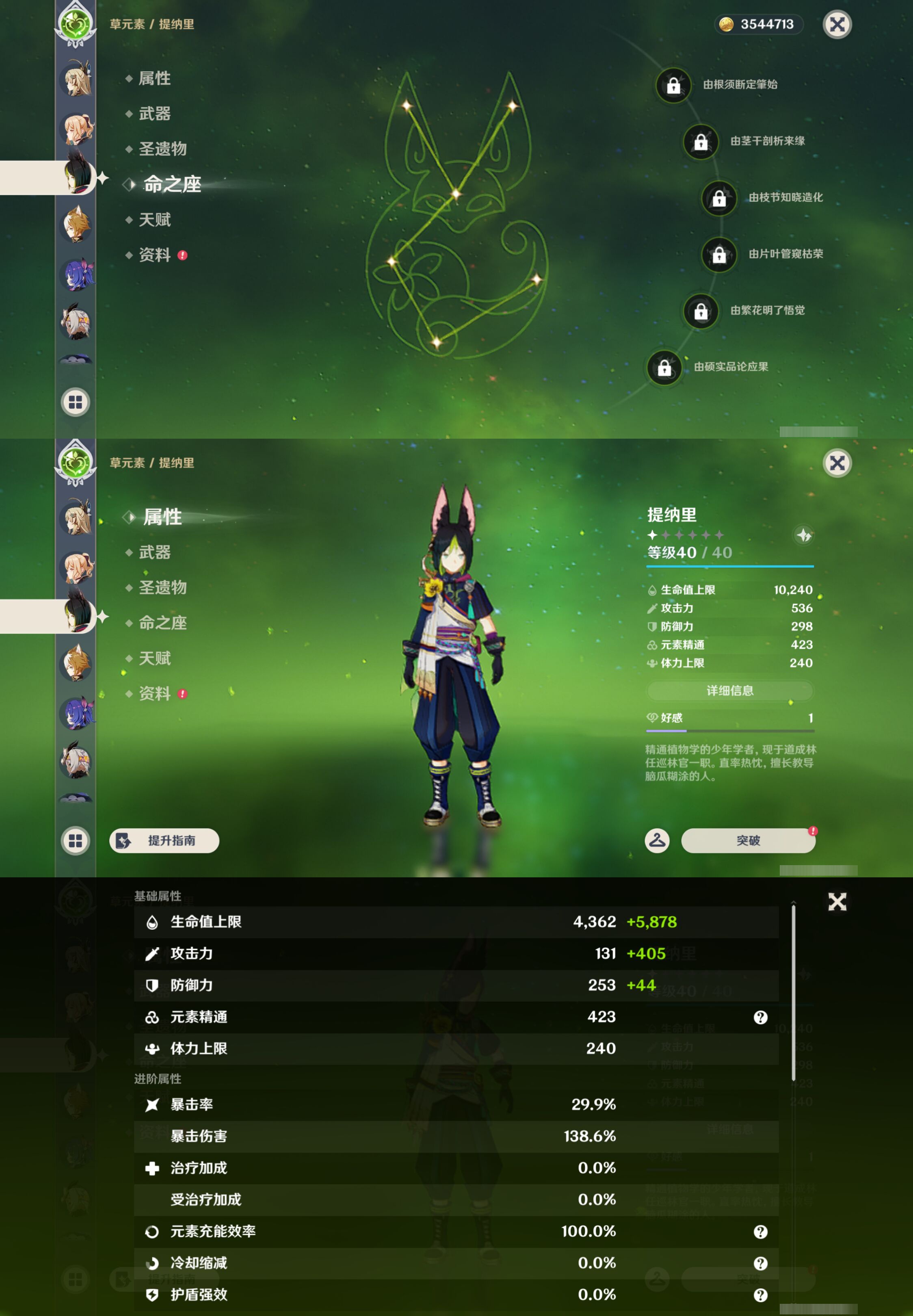 YSMK47147原神账号详情图26 YSMK47147原神账号详情图26