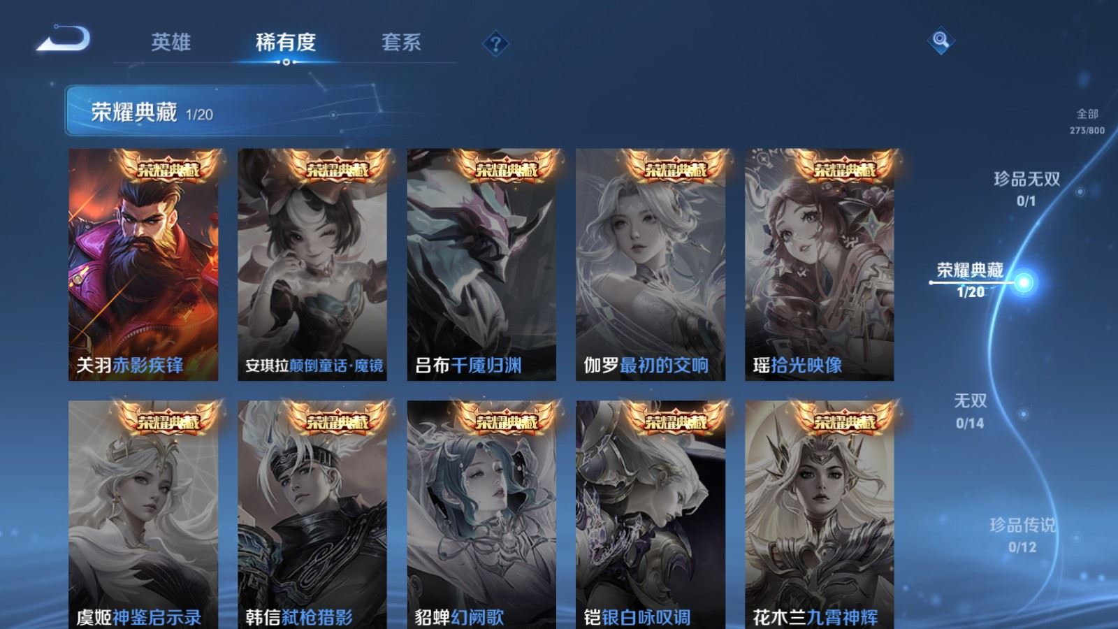 WZLX4455460王者荣耀账号详情图5