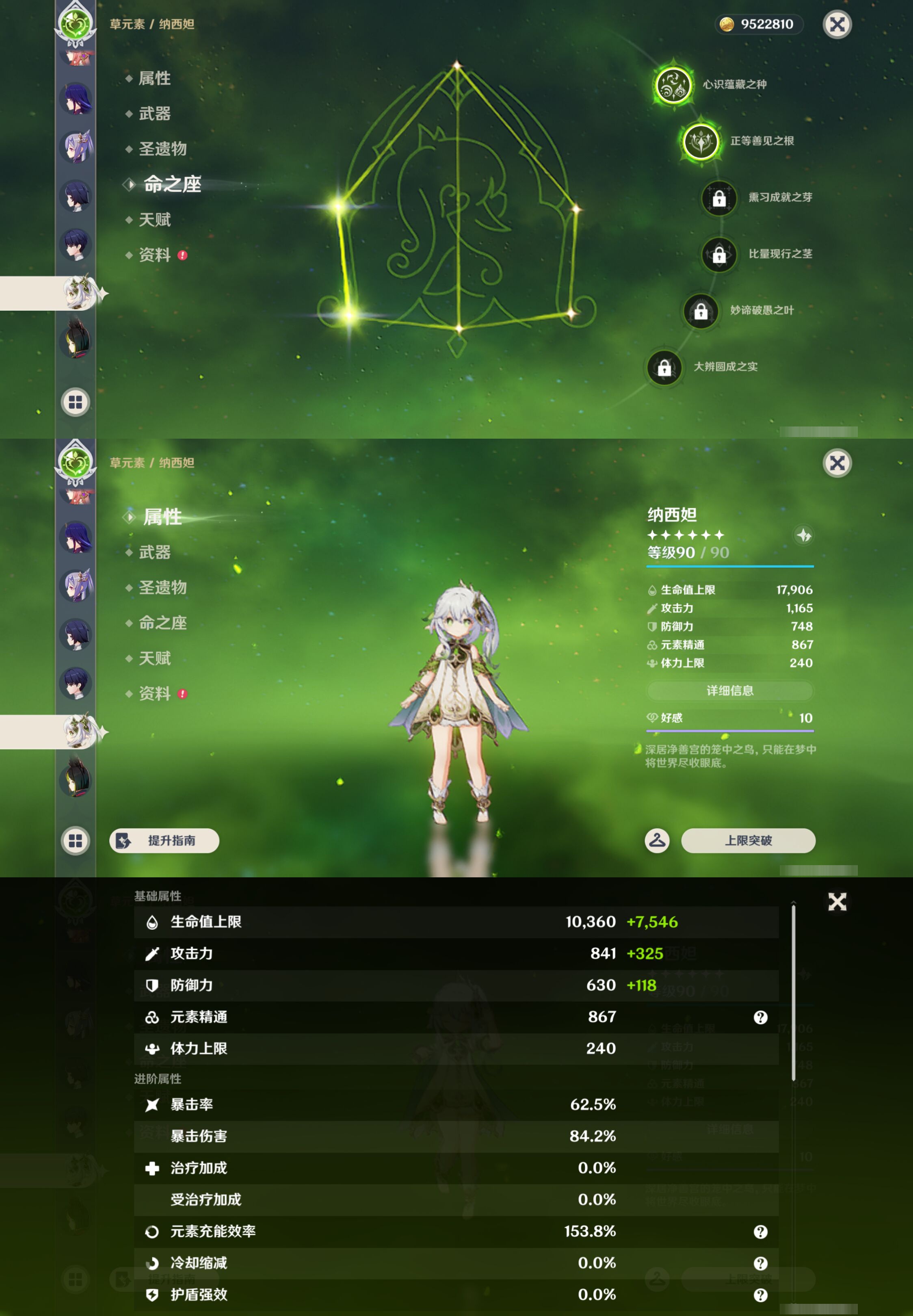 YSMK47165原神账号详情图26