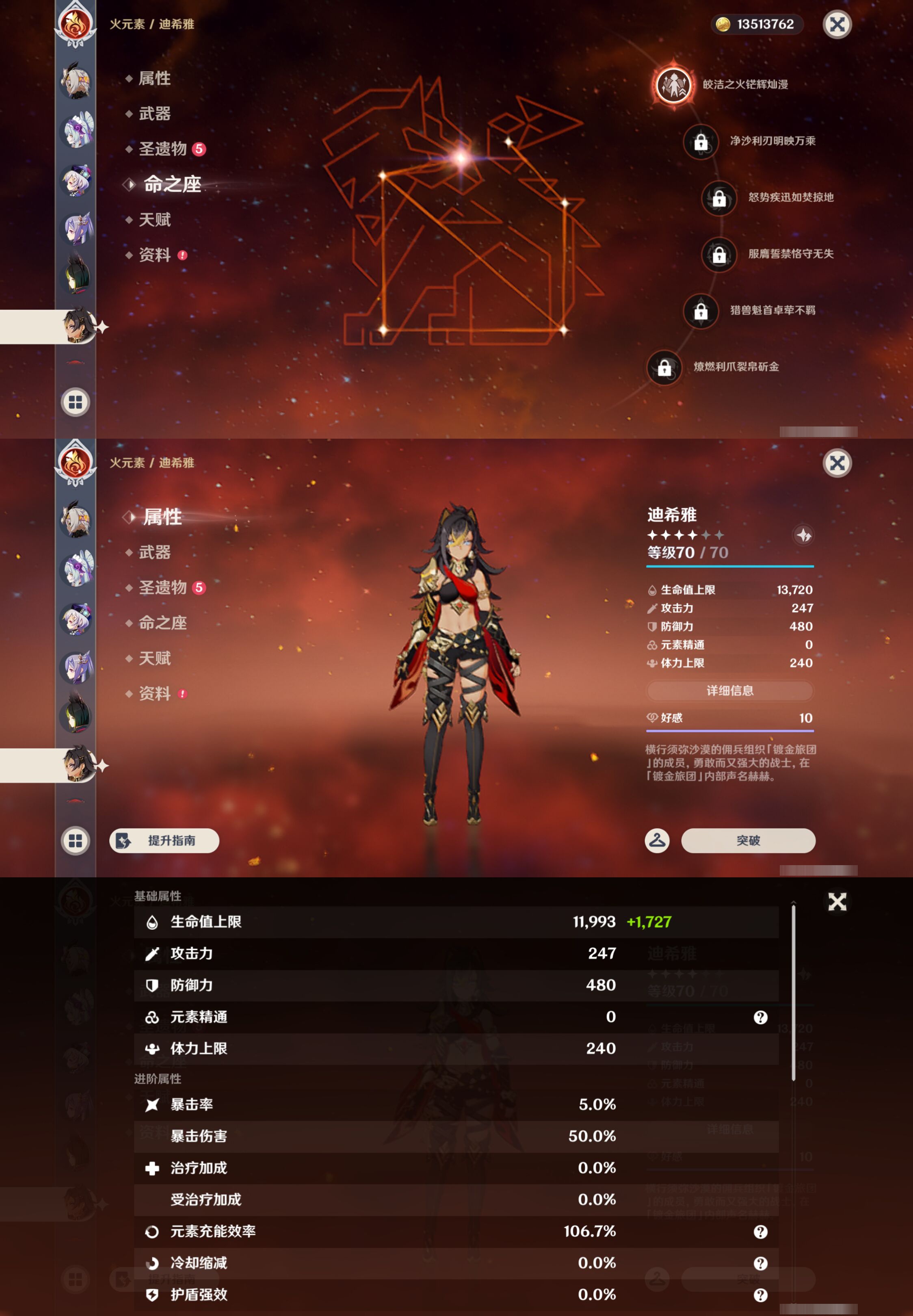 YSMK47166原神账号详情图35 YSMK47166原神账号详情图35
