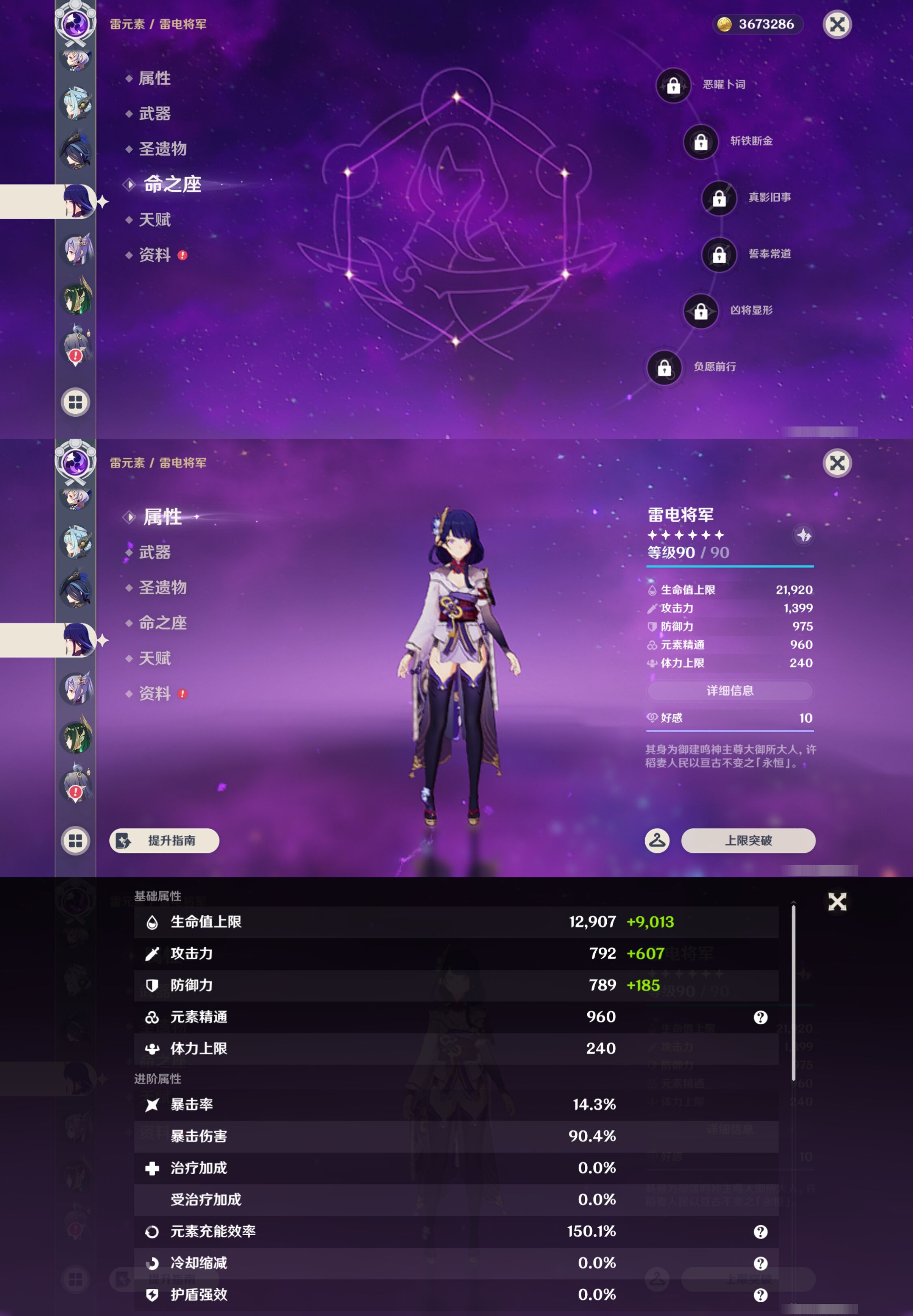 YSMK47171原神账号详情图28