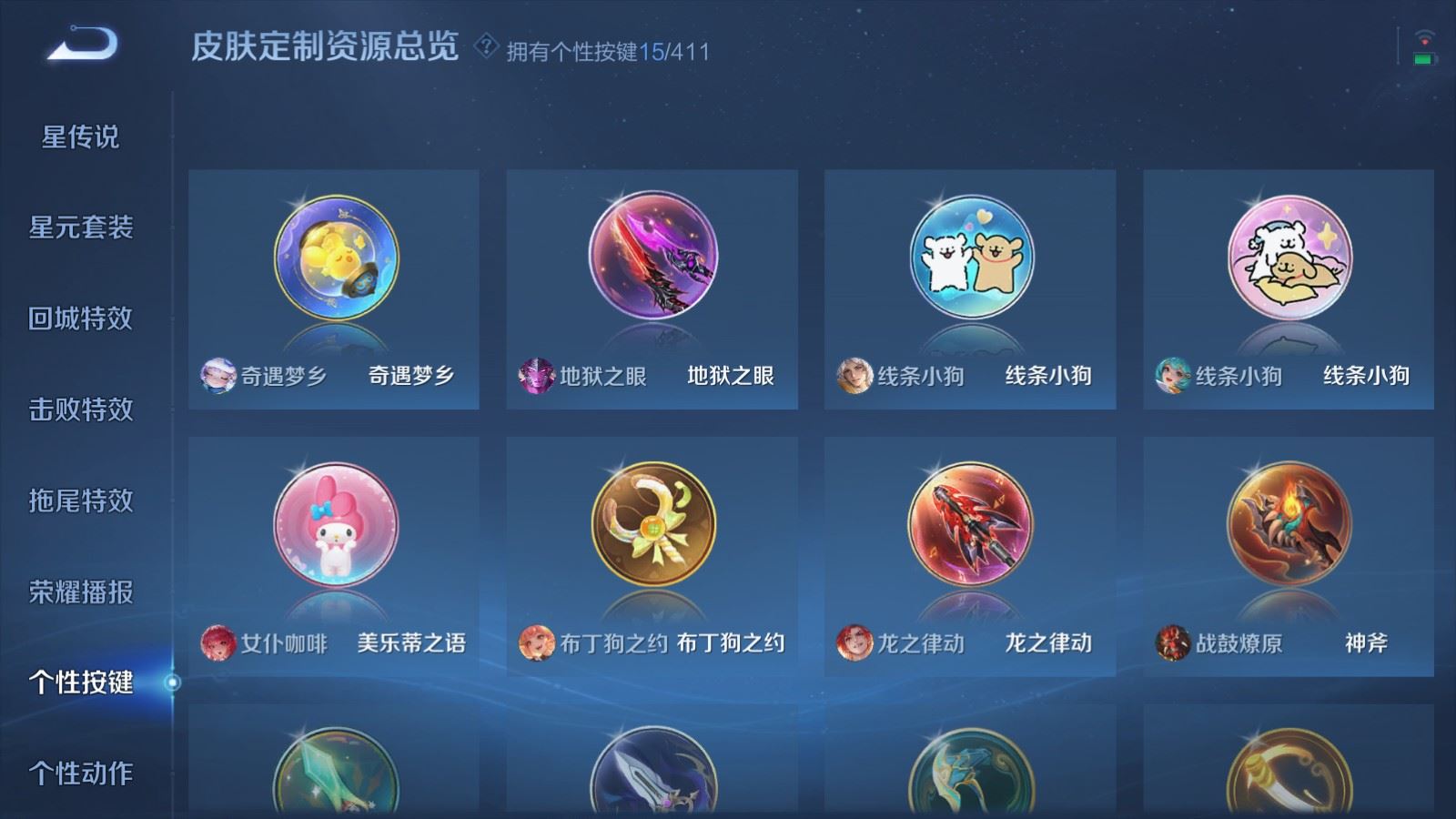 WZLX4455357王者荣耀账号详情图19 WZLX4455357王者荣耀账号详情图19