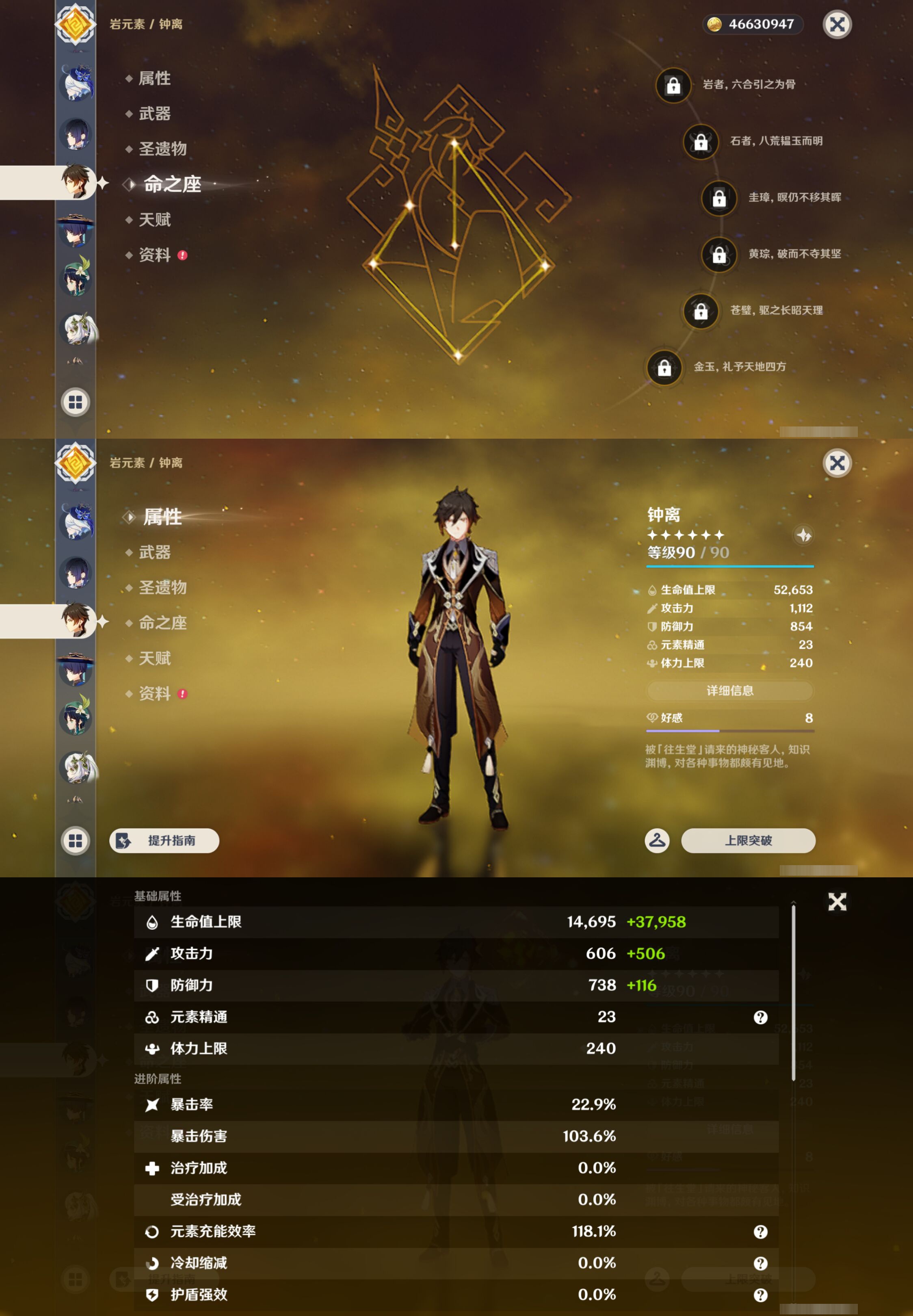 YSMK47137原神账号详情图16 YSMK47137原神账号详情图16