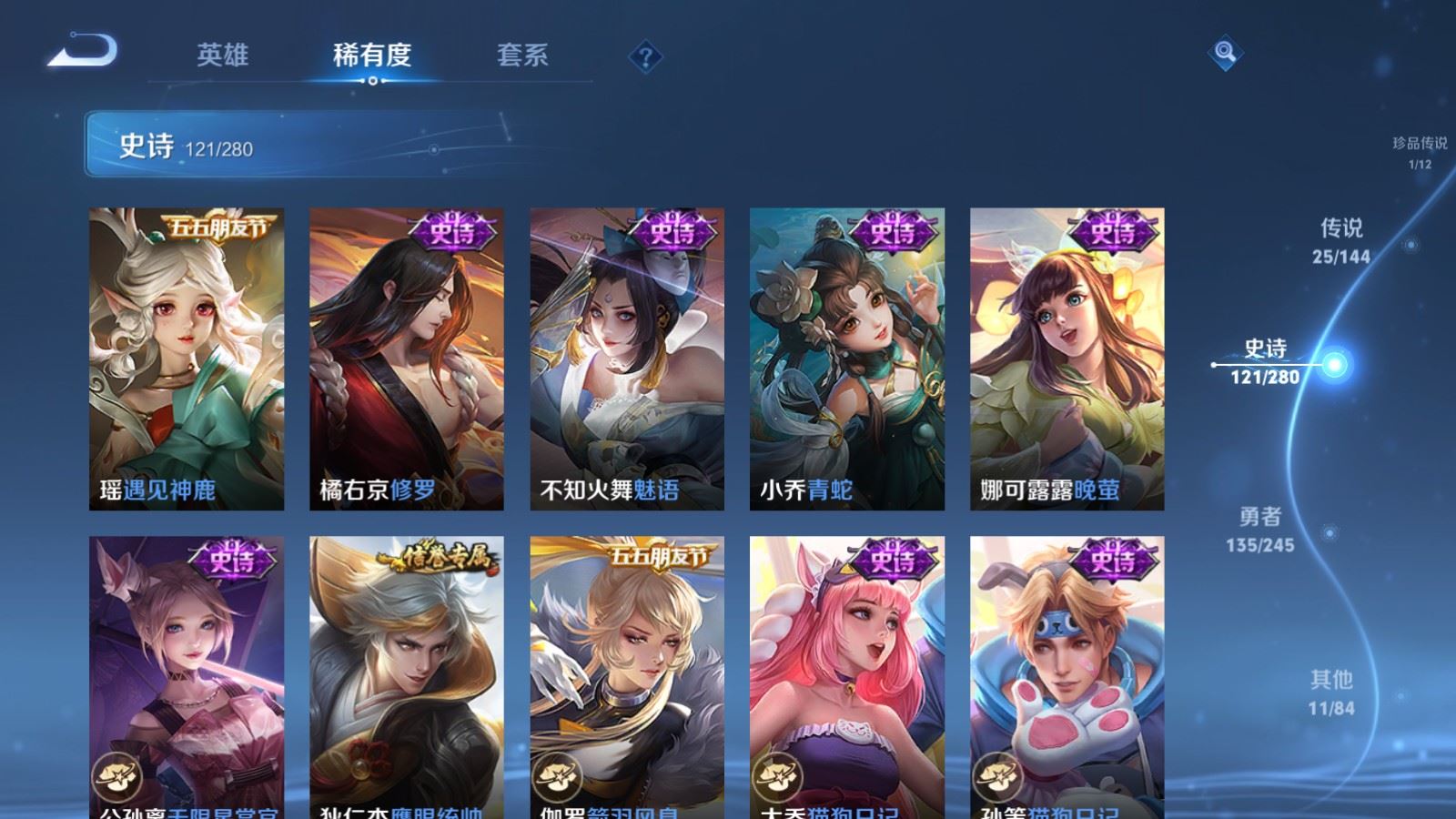 WZLX4455285王者荣耀账号详情图18 WZLX4455285王者荣耀账号详情图18