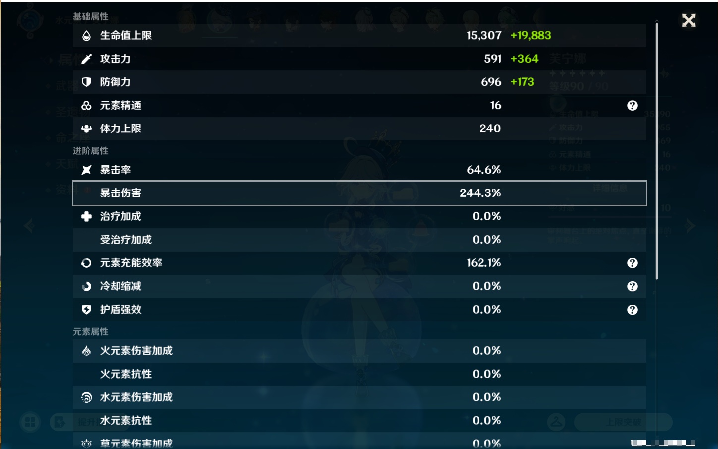 YSMK47193原神账号详情图34 YSMK47193原神账号详情图34